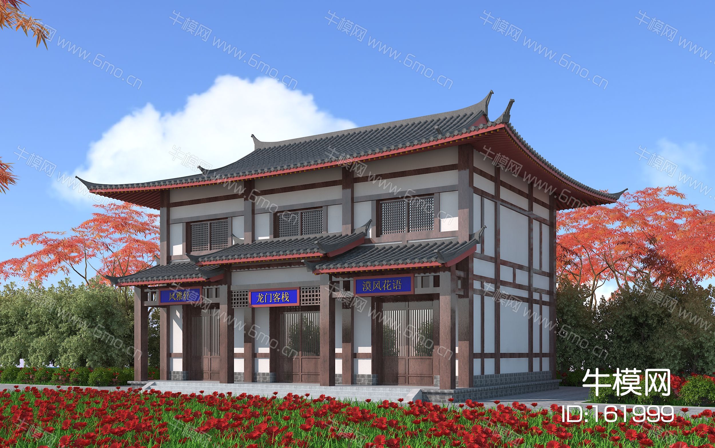中式建筑