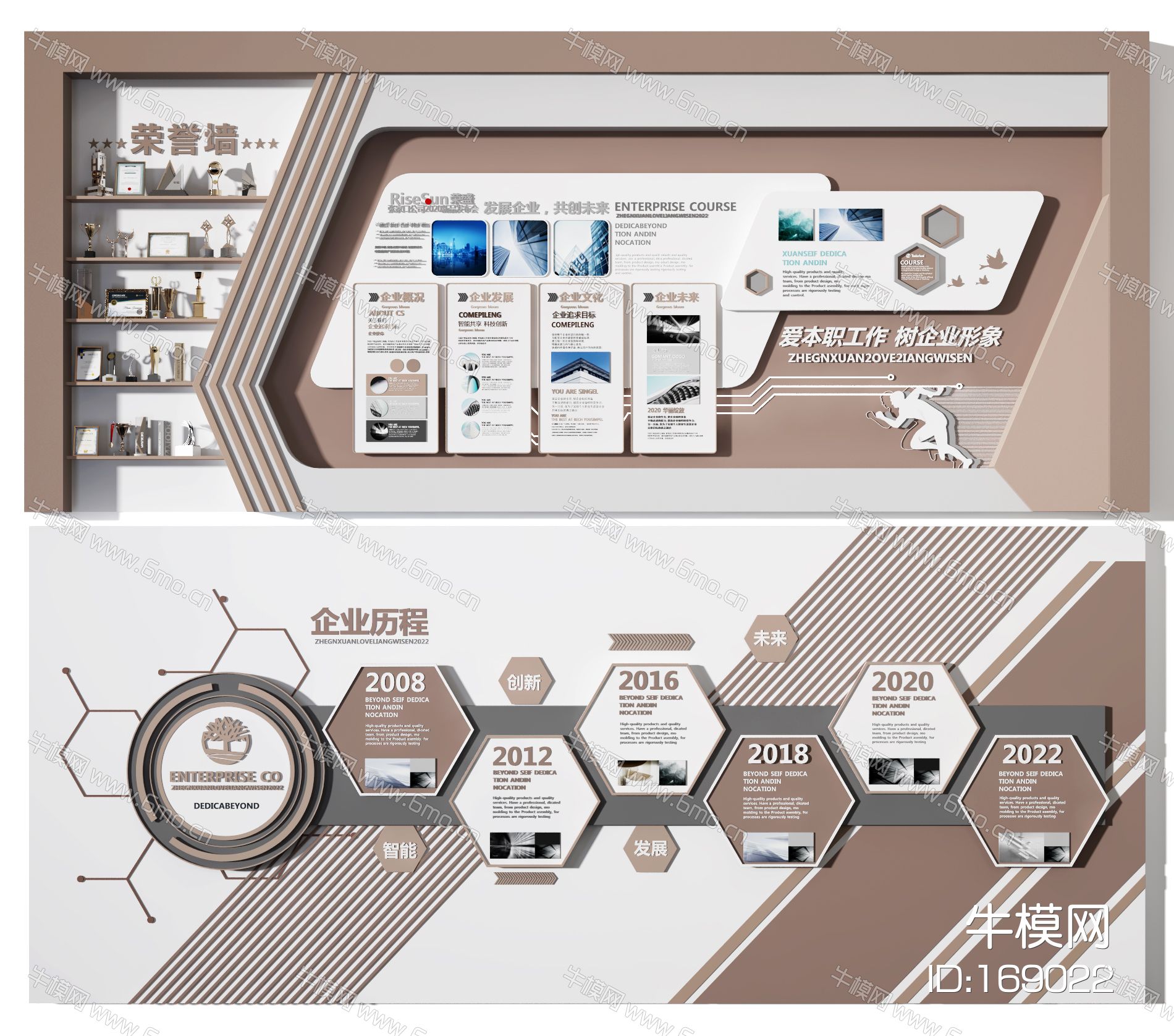 文化牆展示牆造型牆3d模型下載