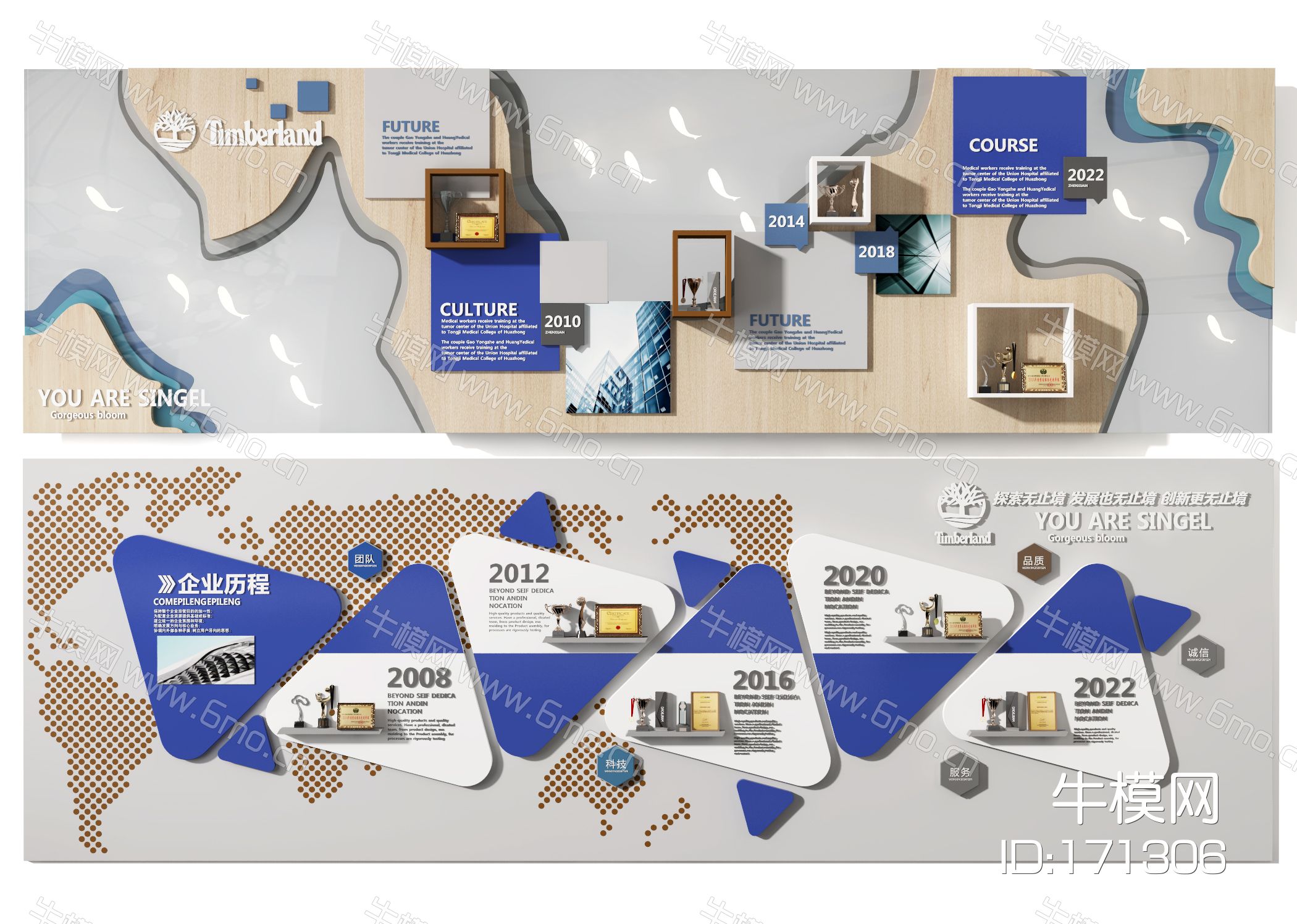 文化墙  宣传  展示