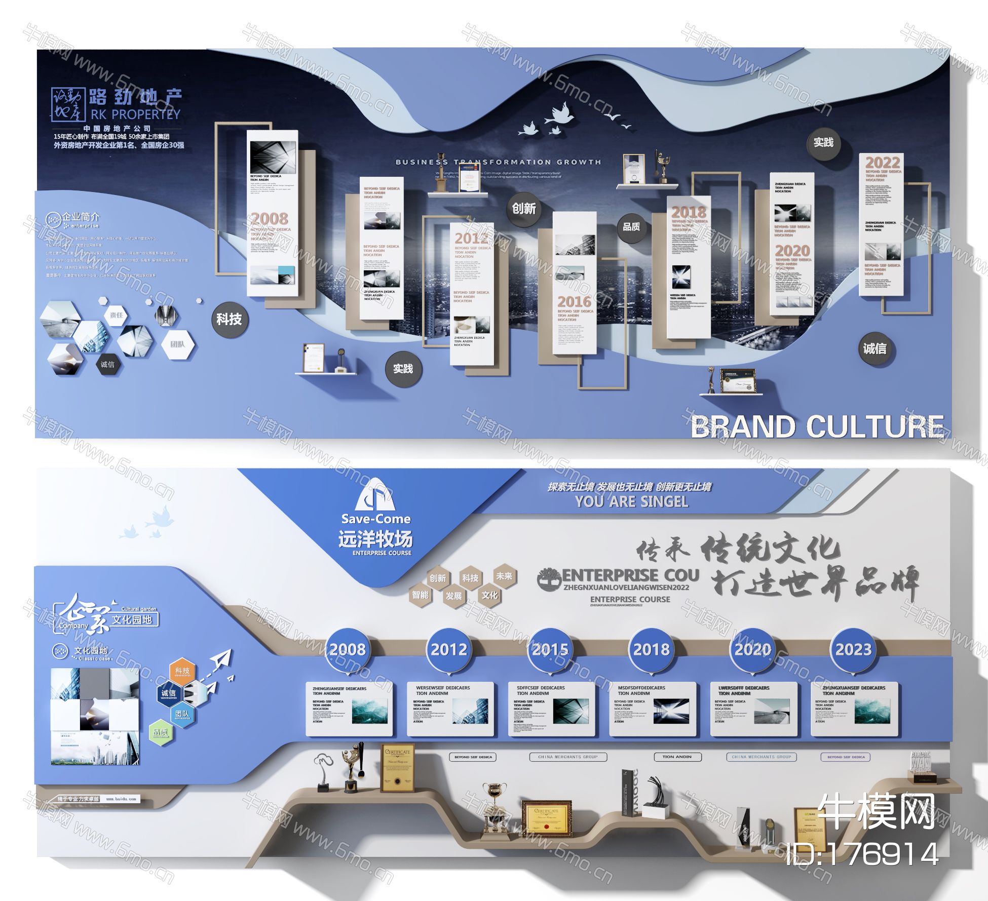 造型墙  展厅展示墙