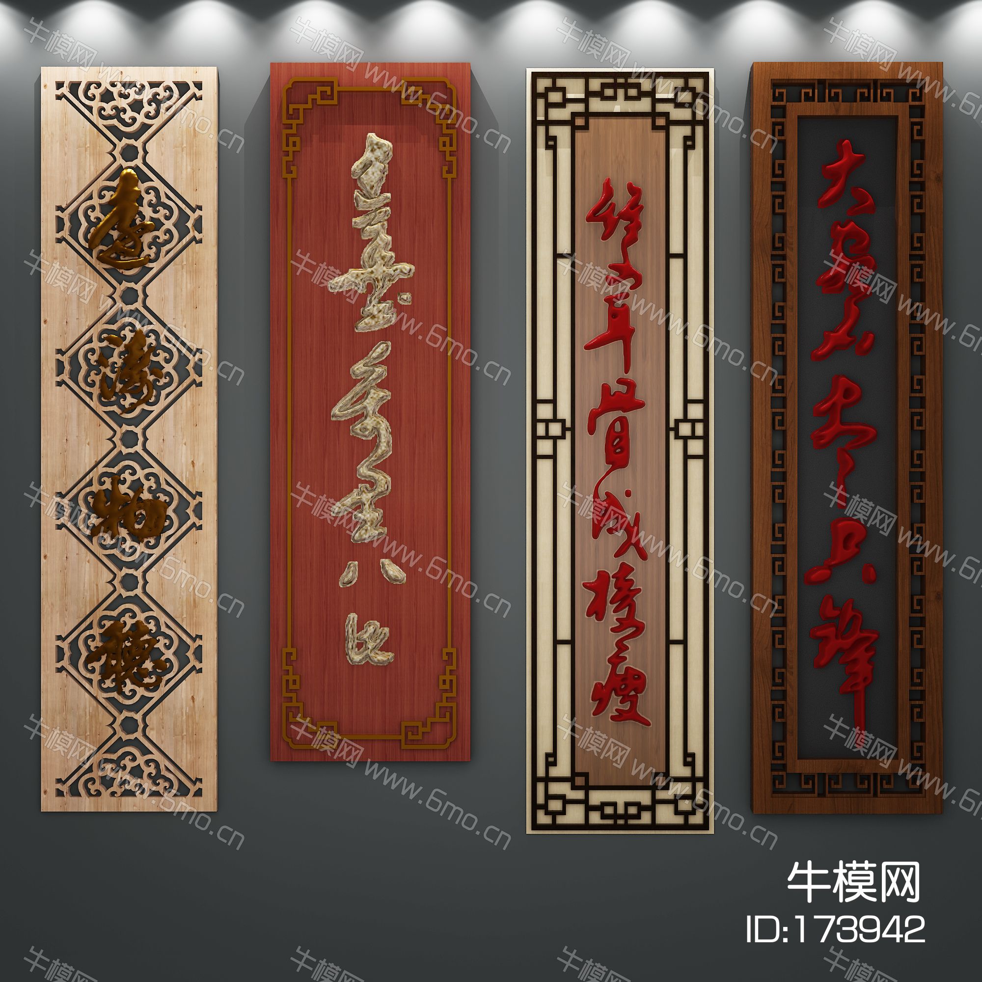 现代牌匾