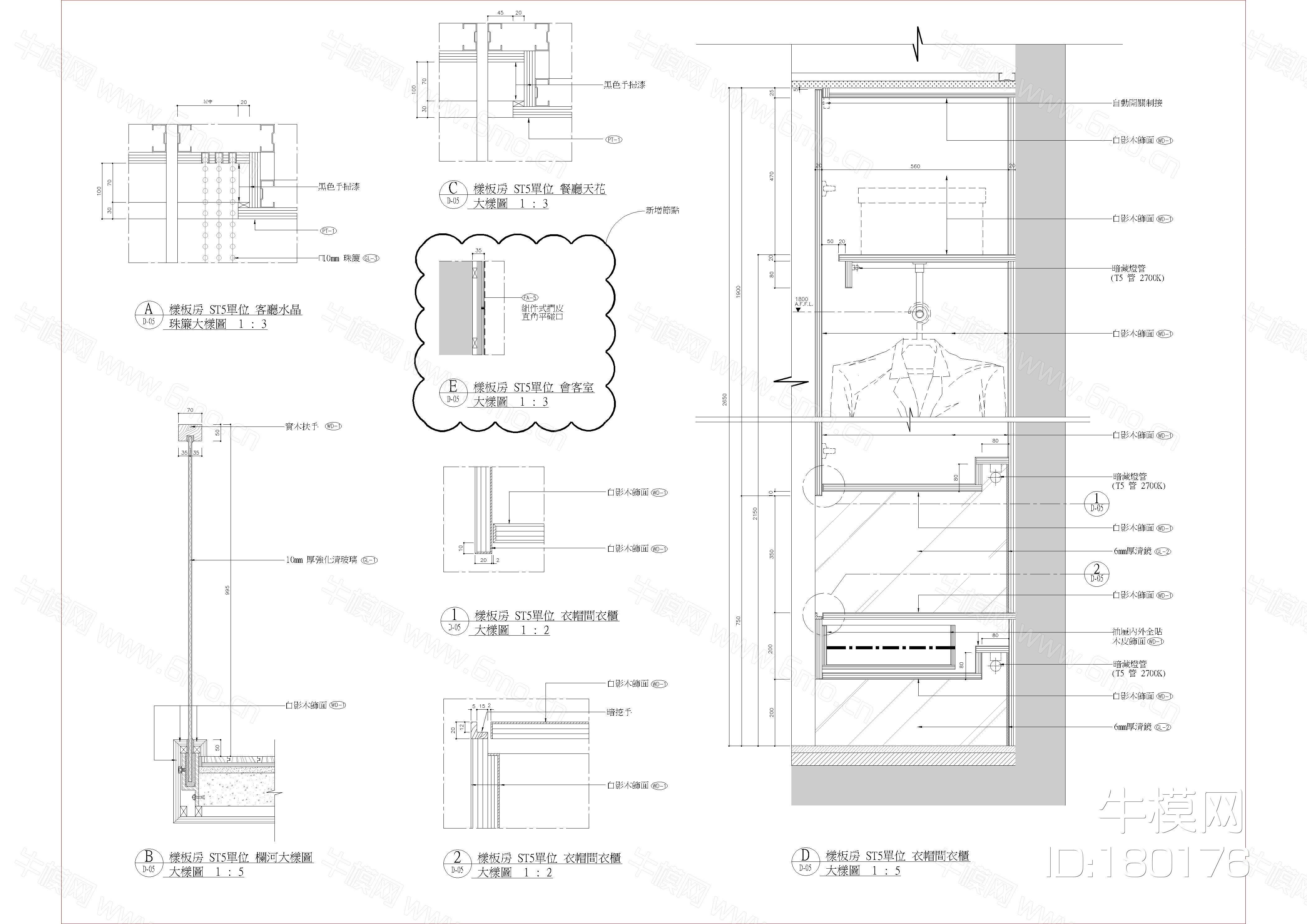 江苏天城样板別墅施工图