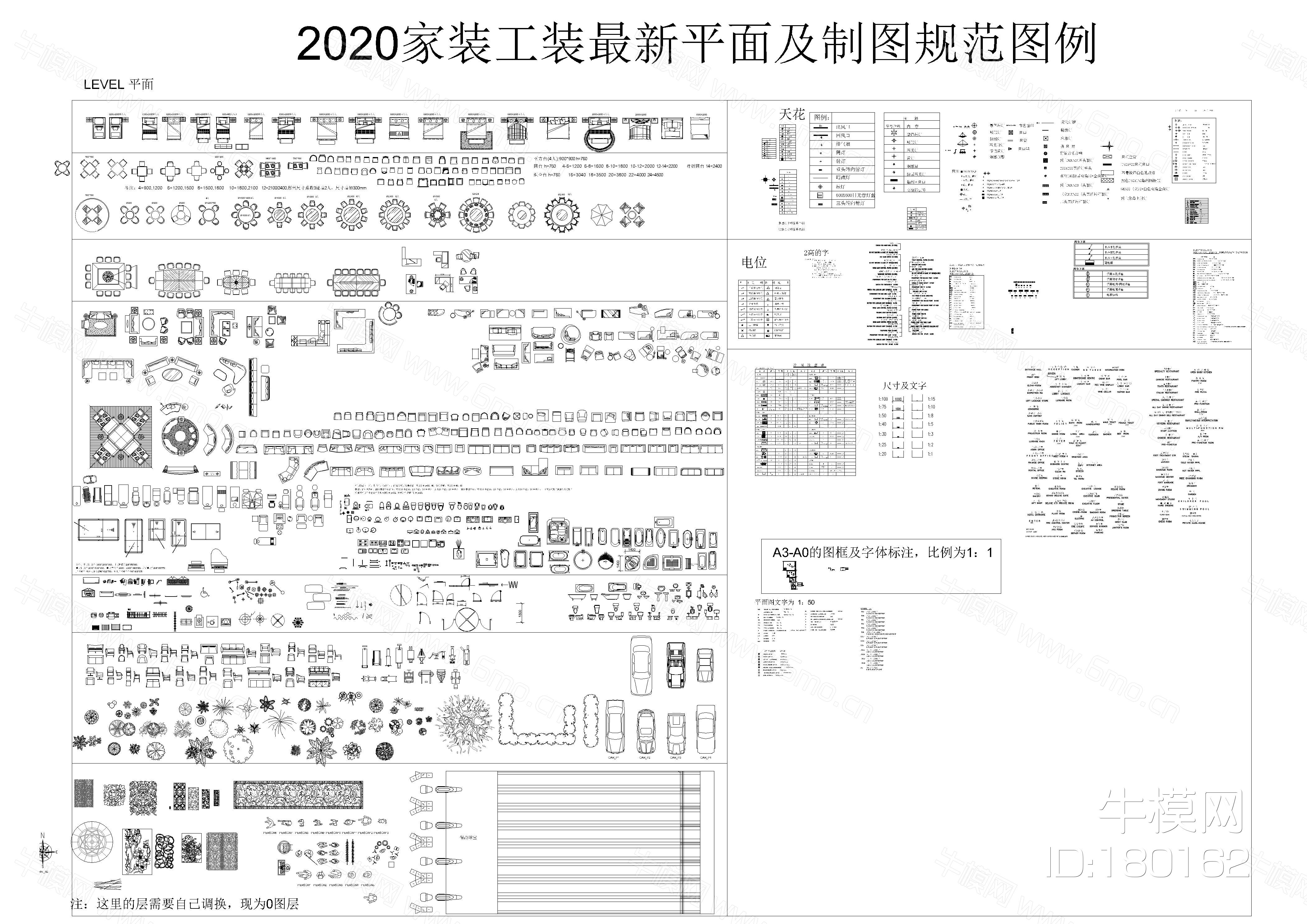 2021家装工装最新平面及制图规范图例