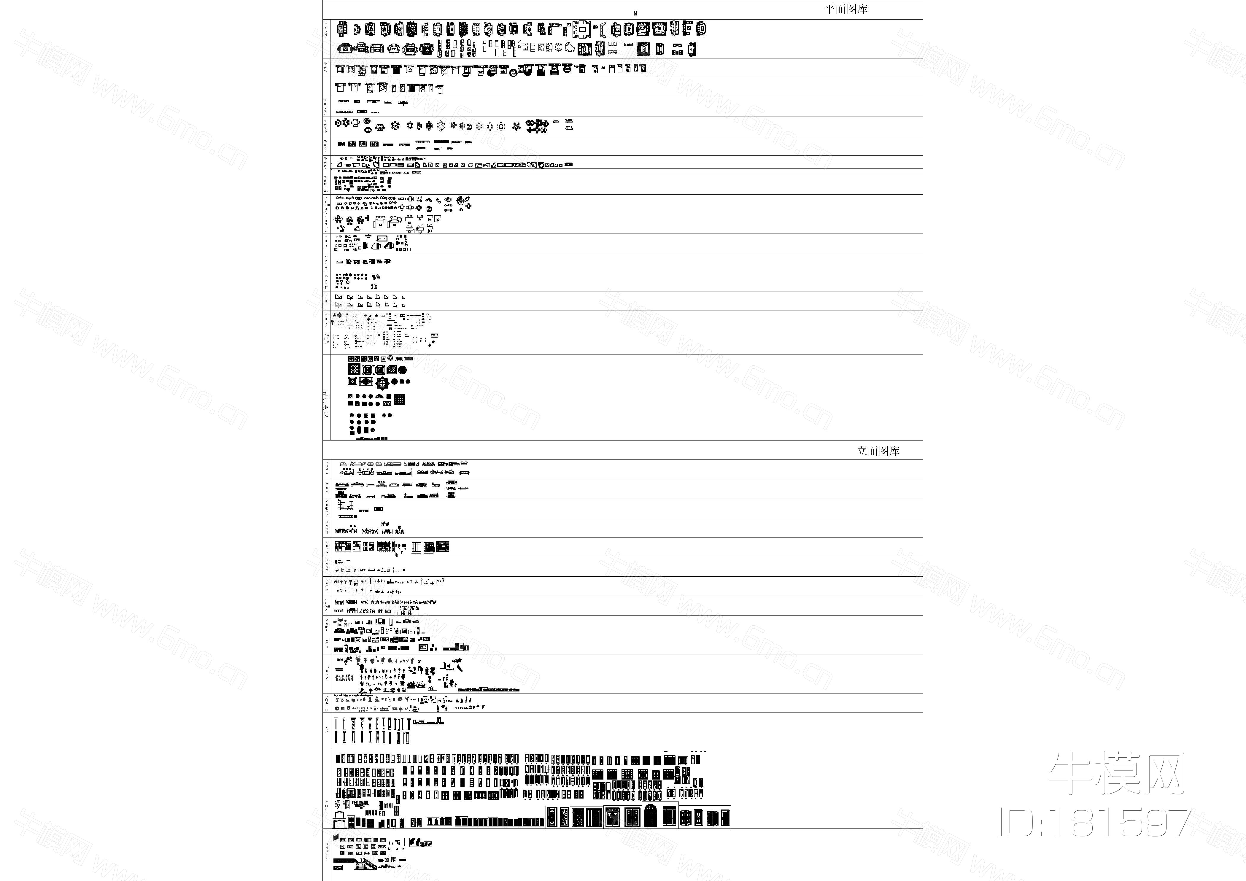 CAD洁具库平立图