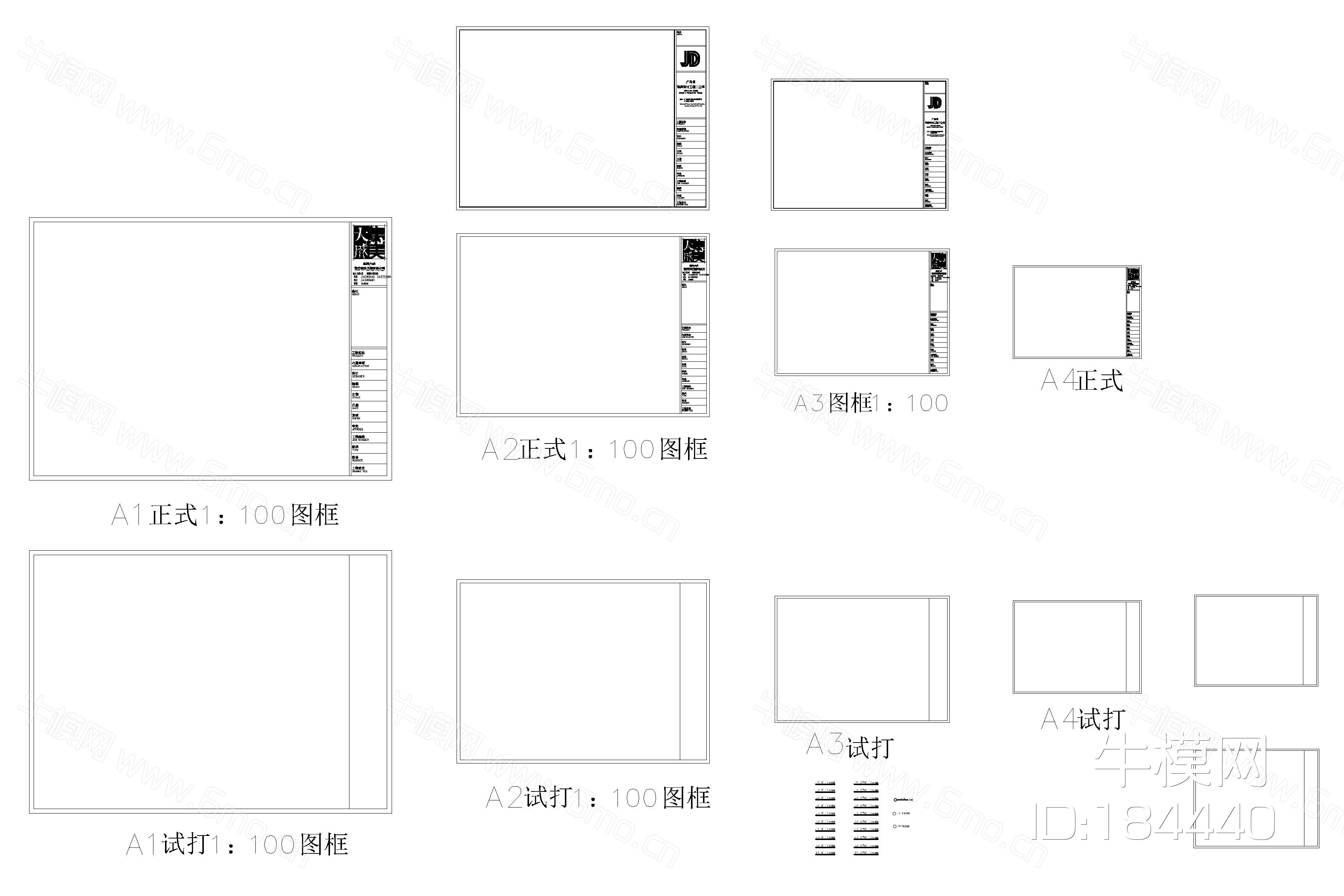 常用CAD图框