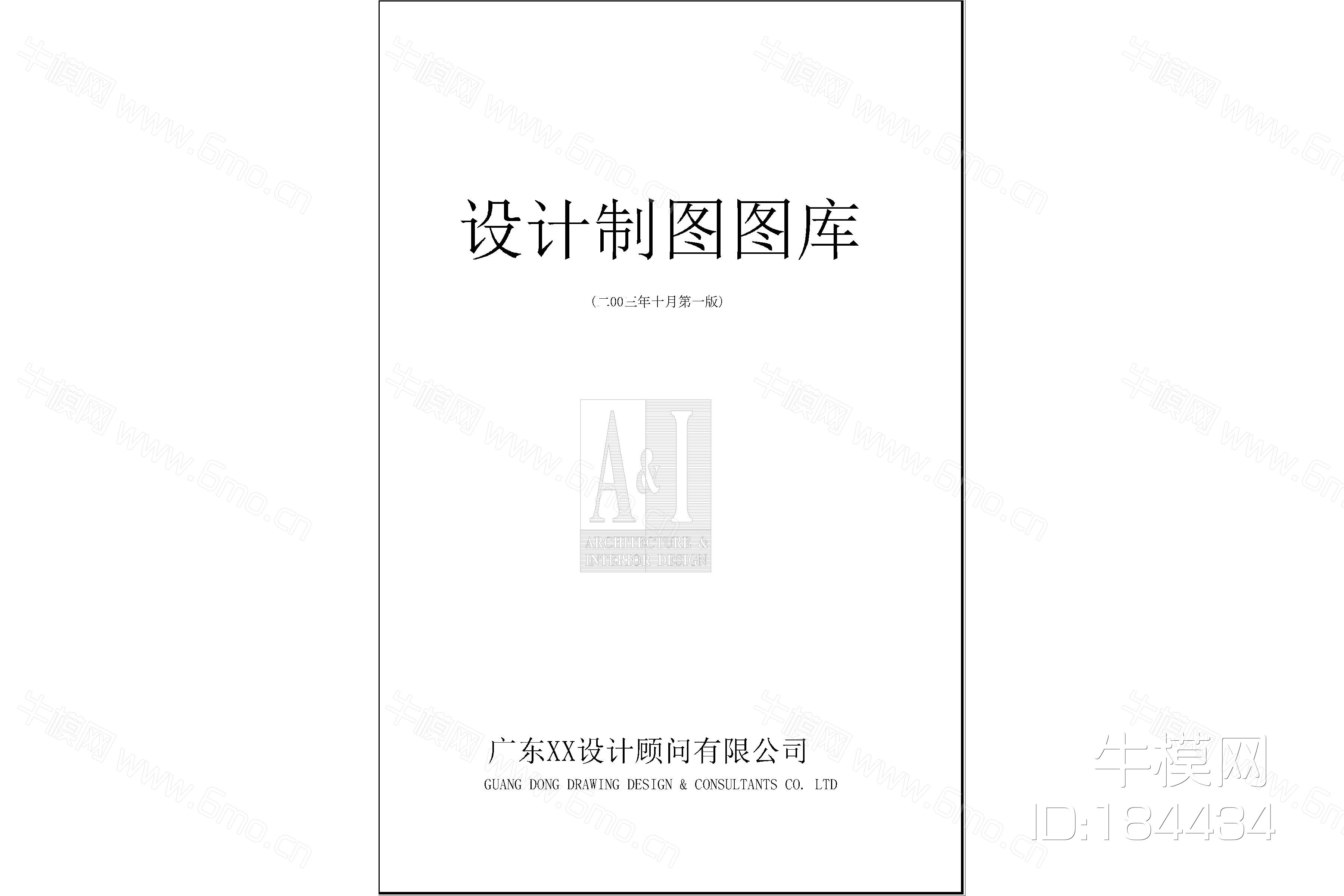 设计师封面目录