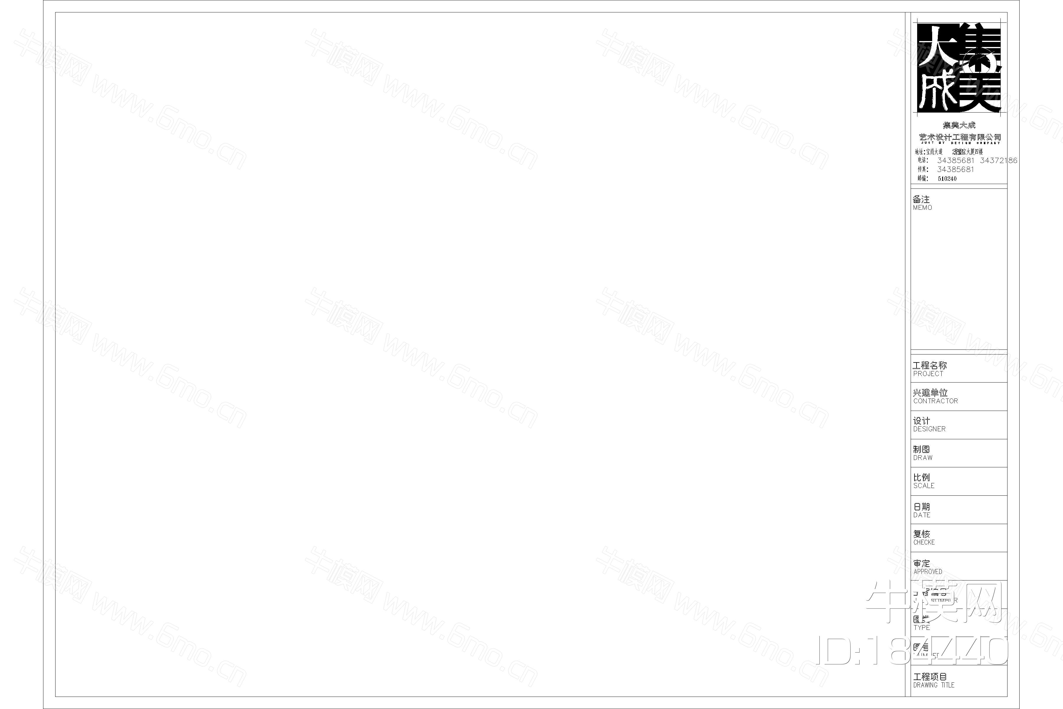常用CAD图框