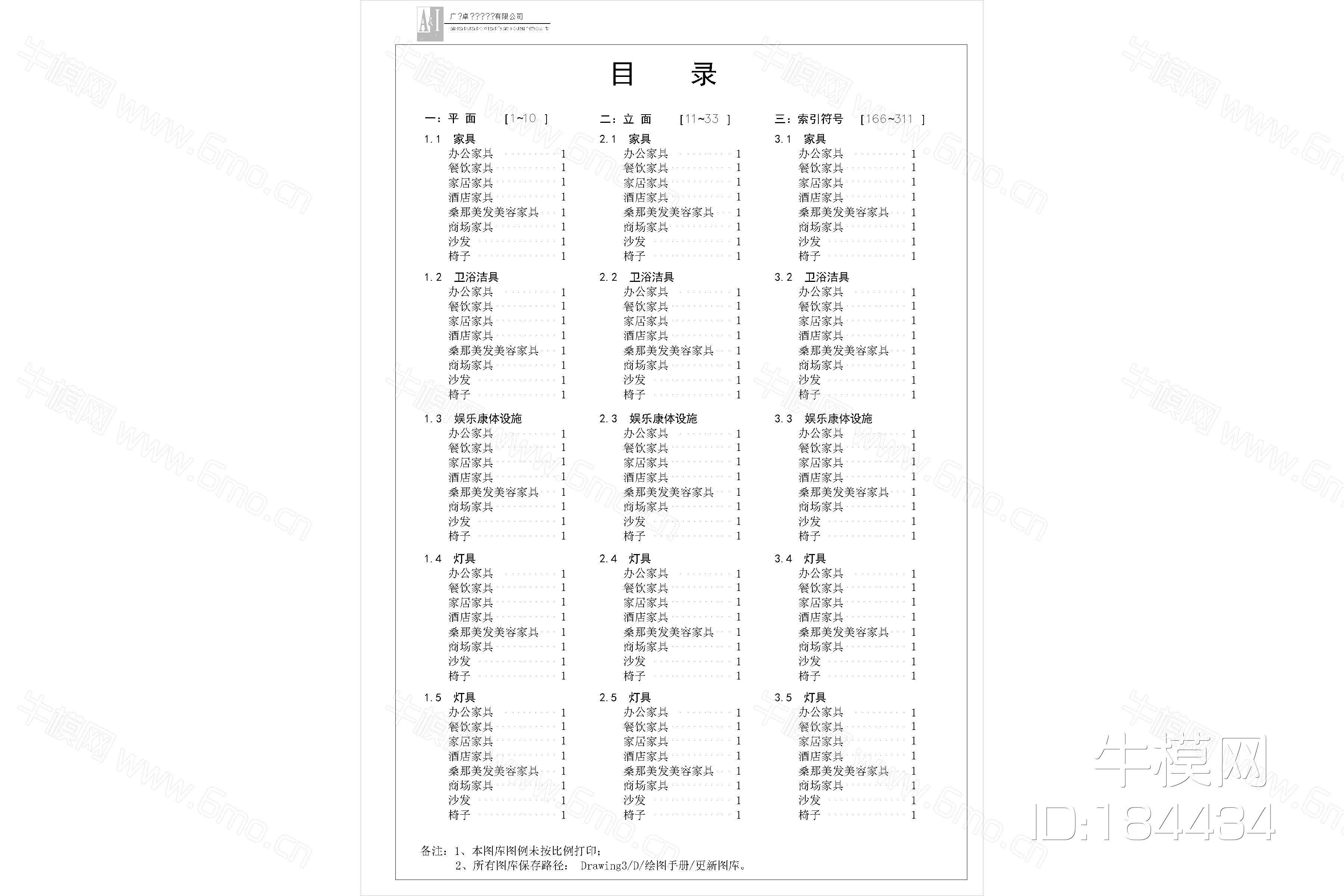 设计师封面目录