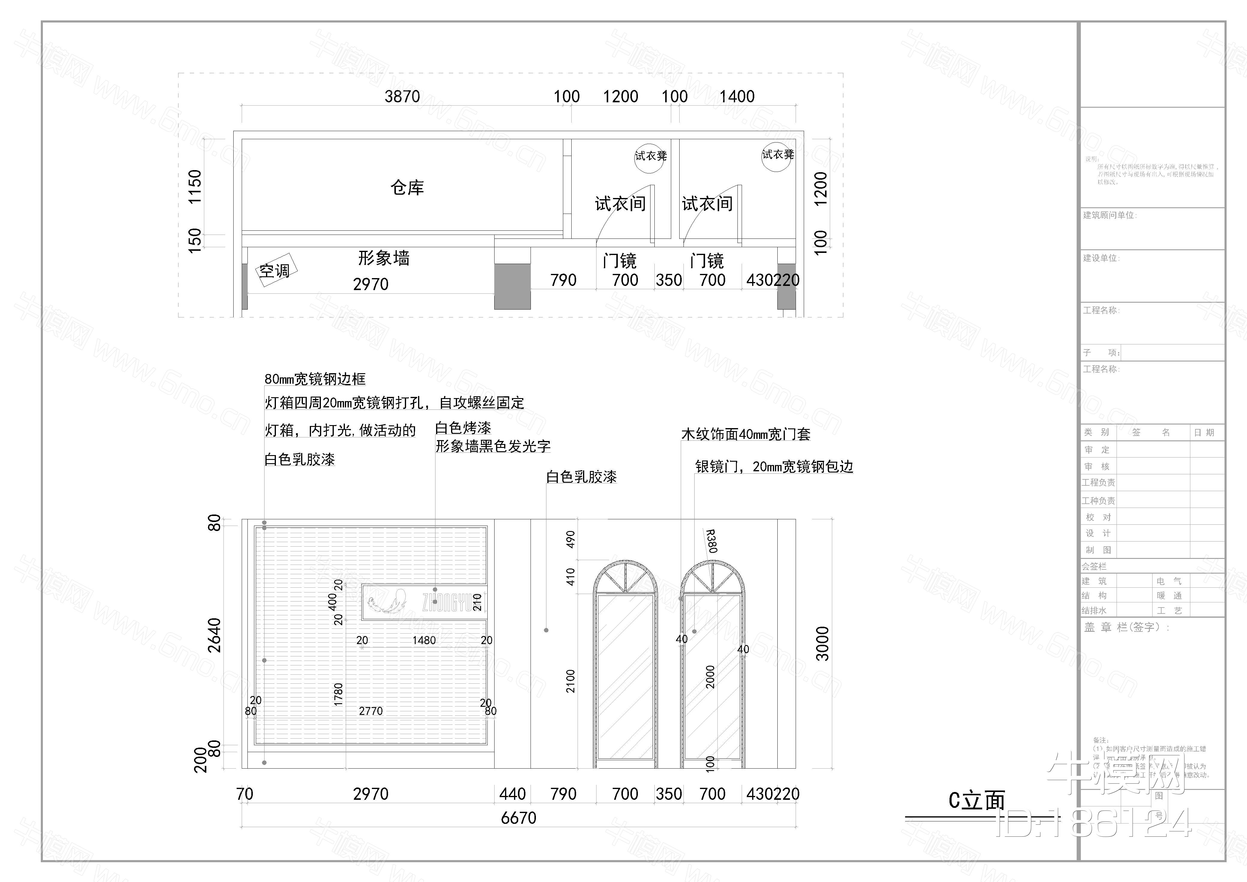 服装店施工图