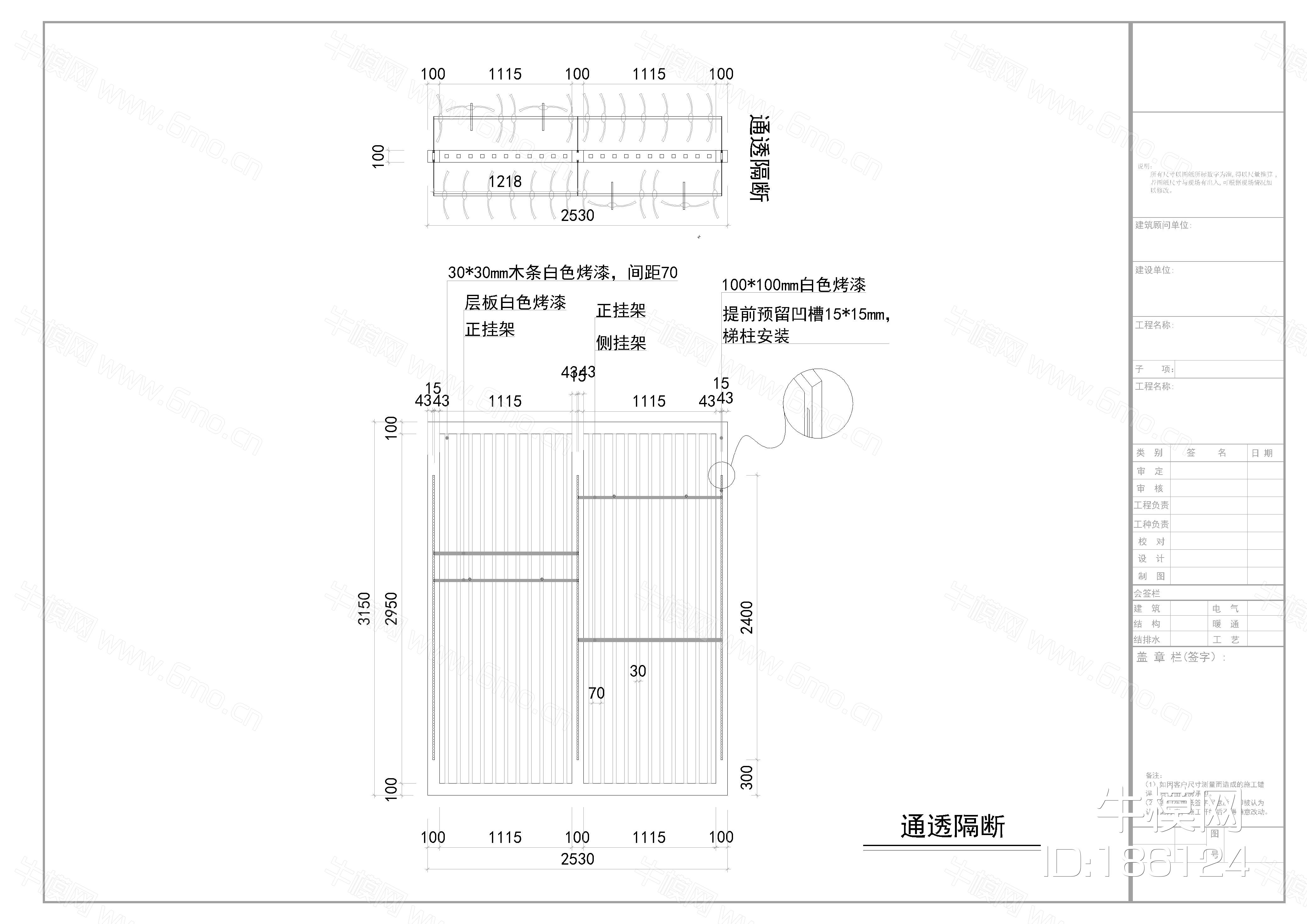 服装店施工图