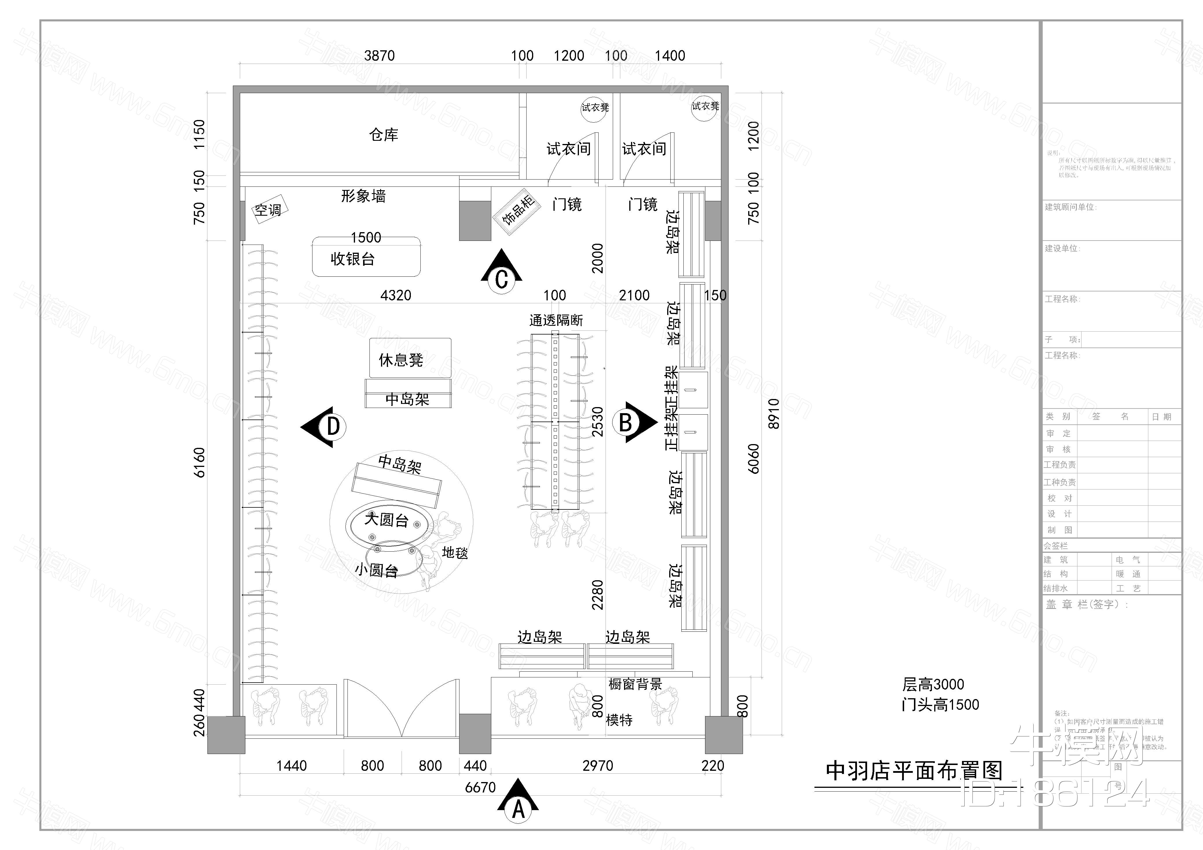 服装店施工图