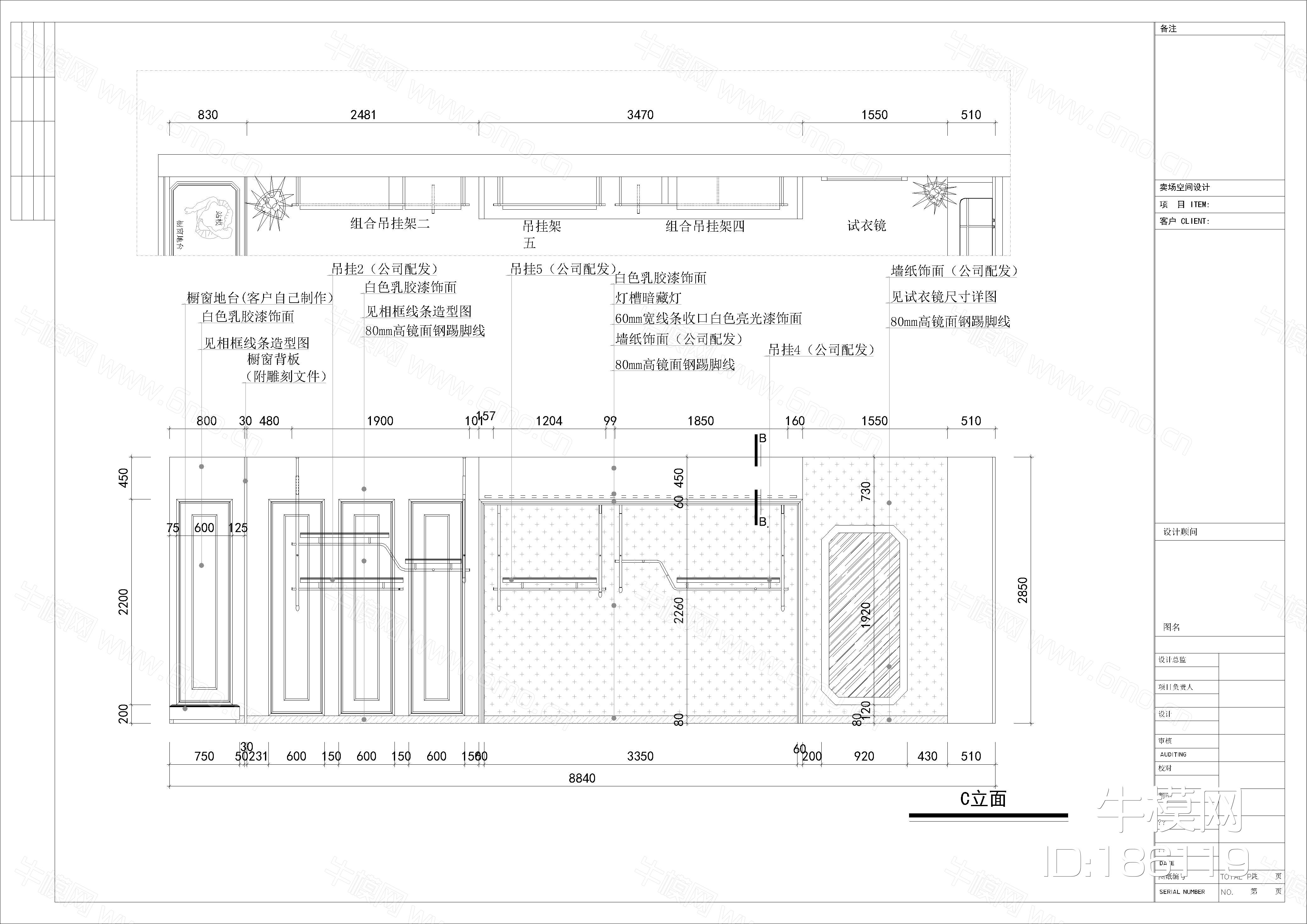 简欧服装店施工图
