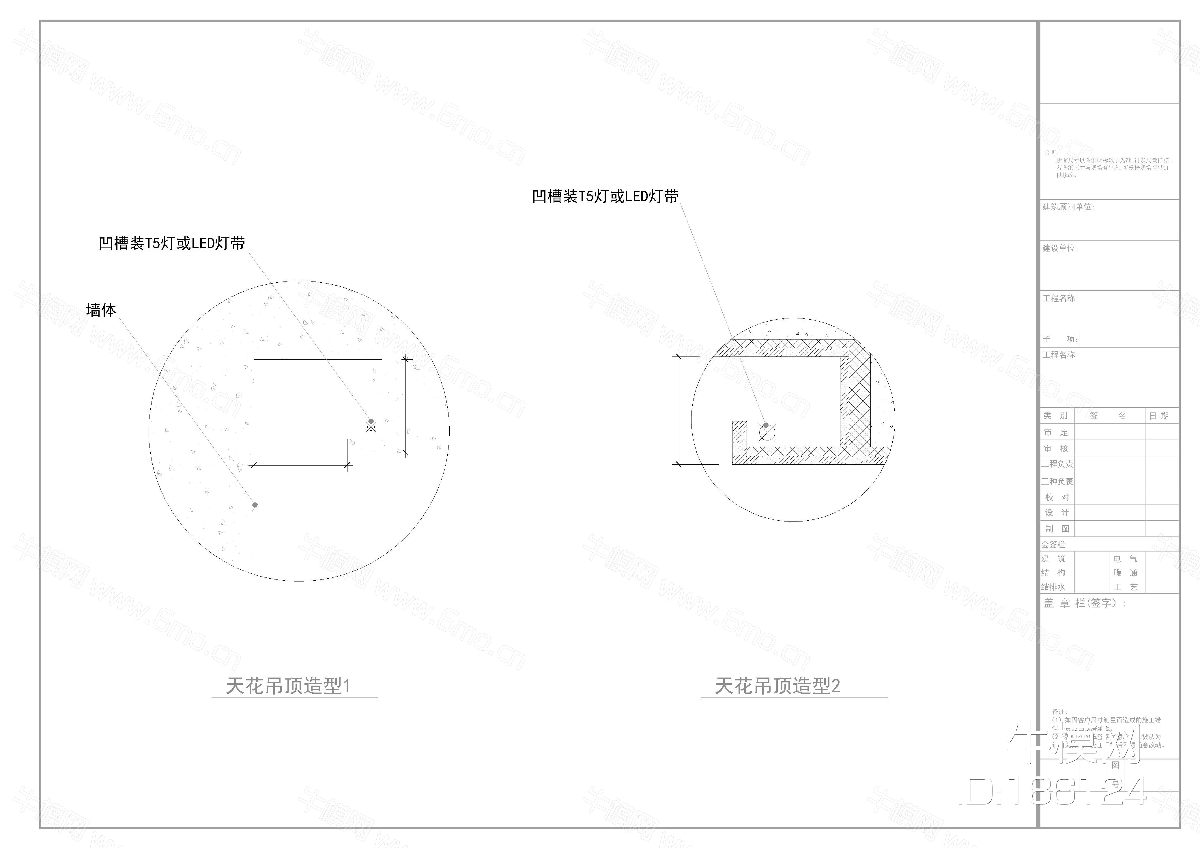 服装店施工图