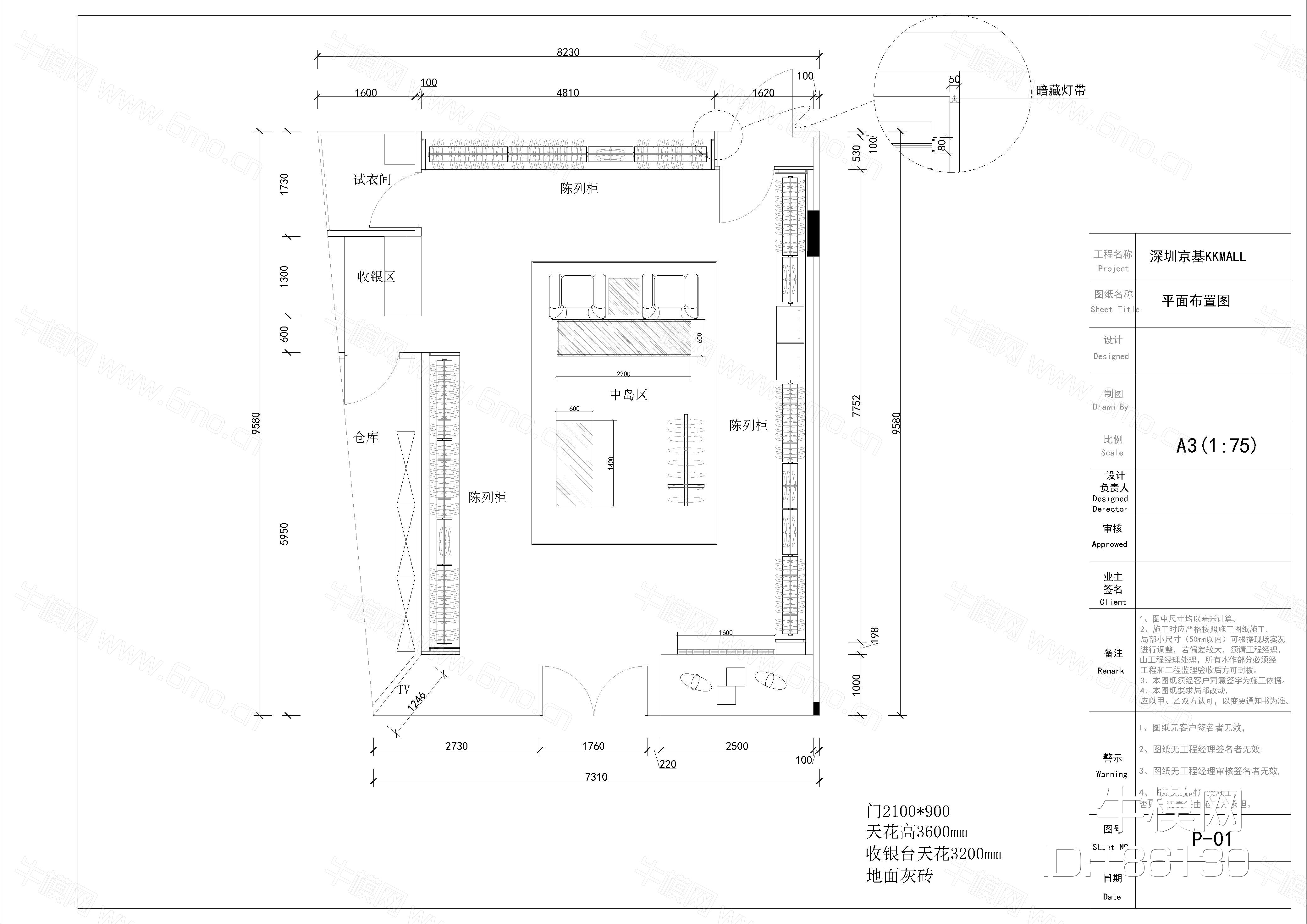 男装店施工图