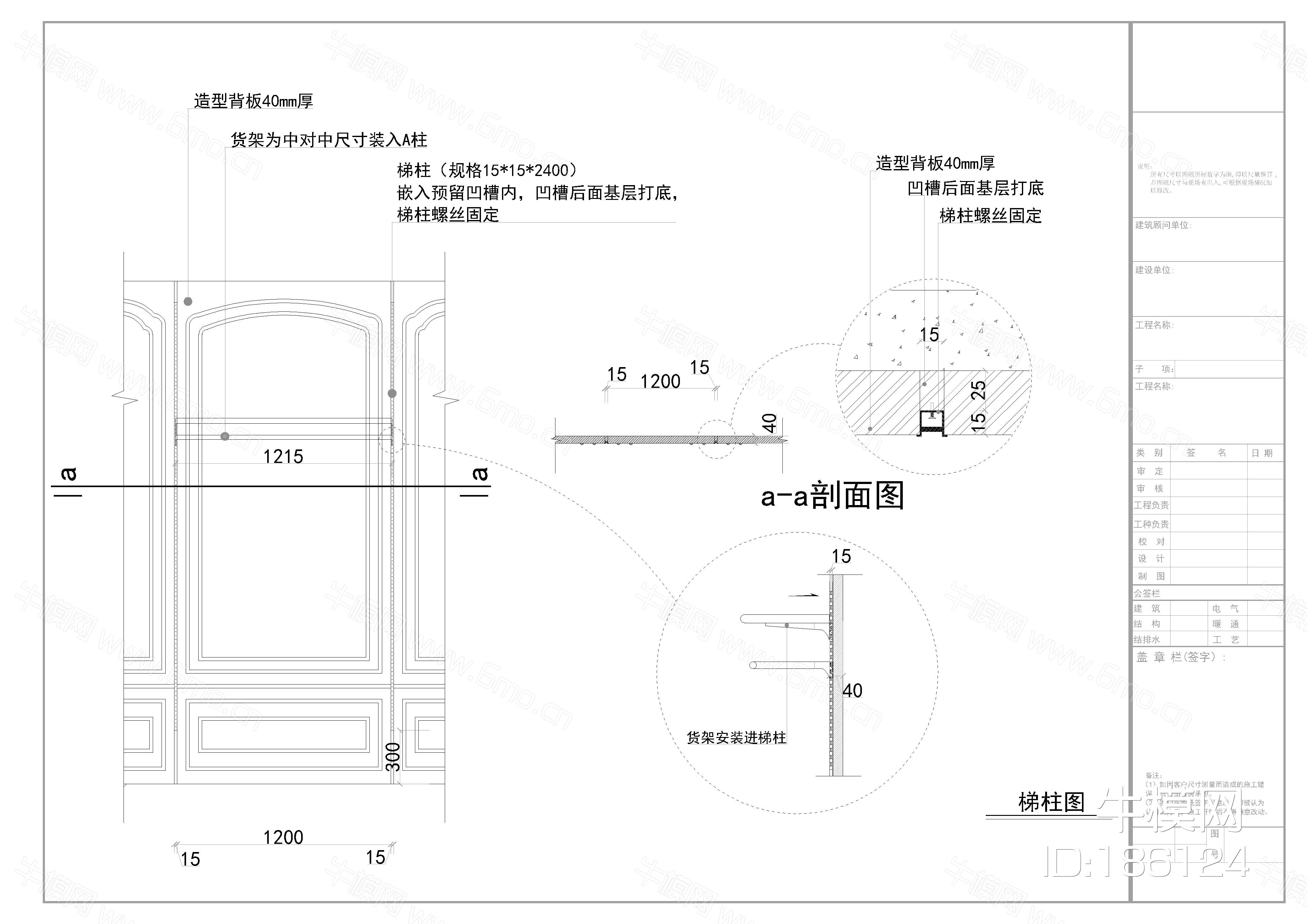 服装店施工图