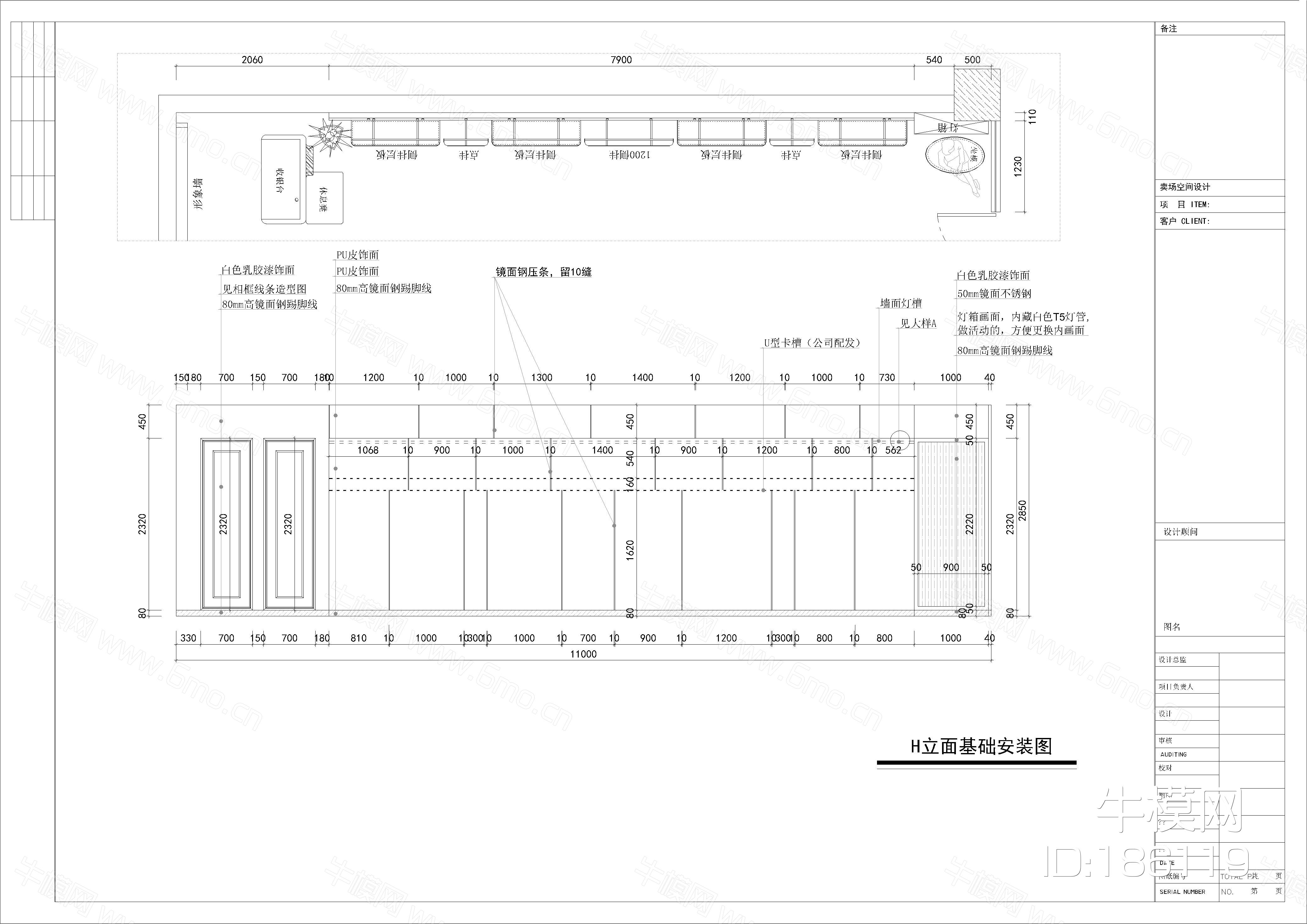 简欧服装店施工图