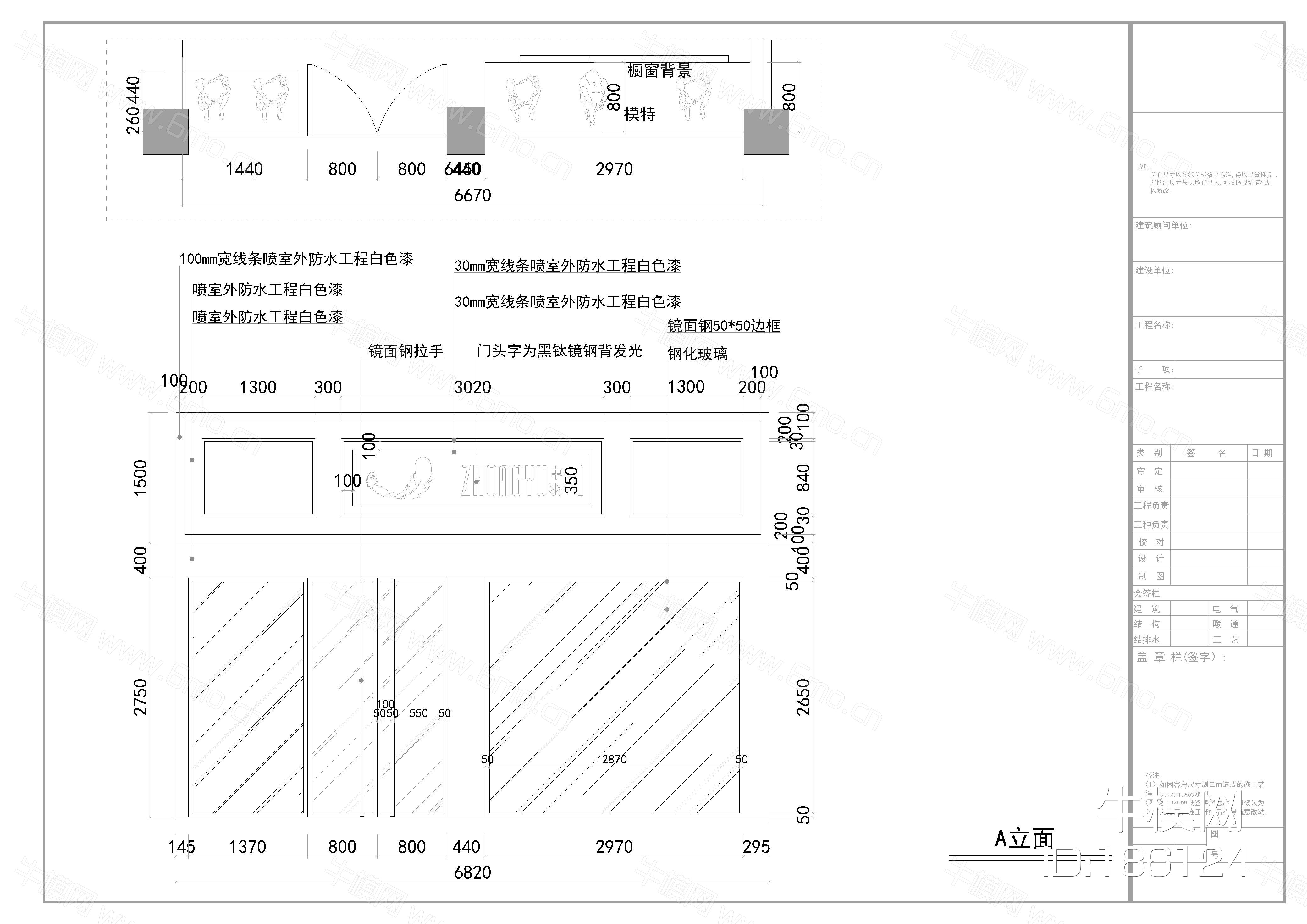 服装店施工图