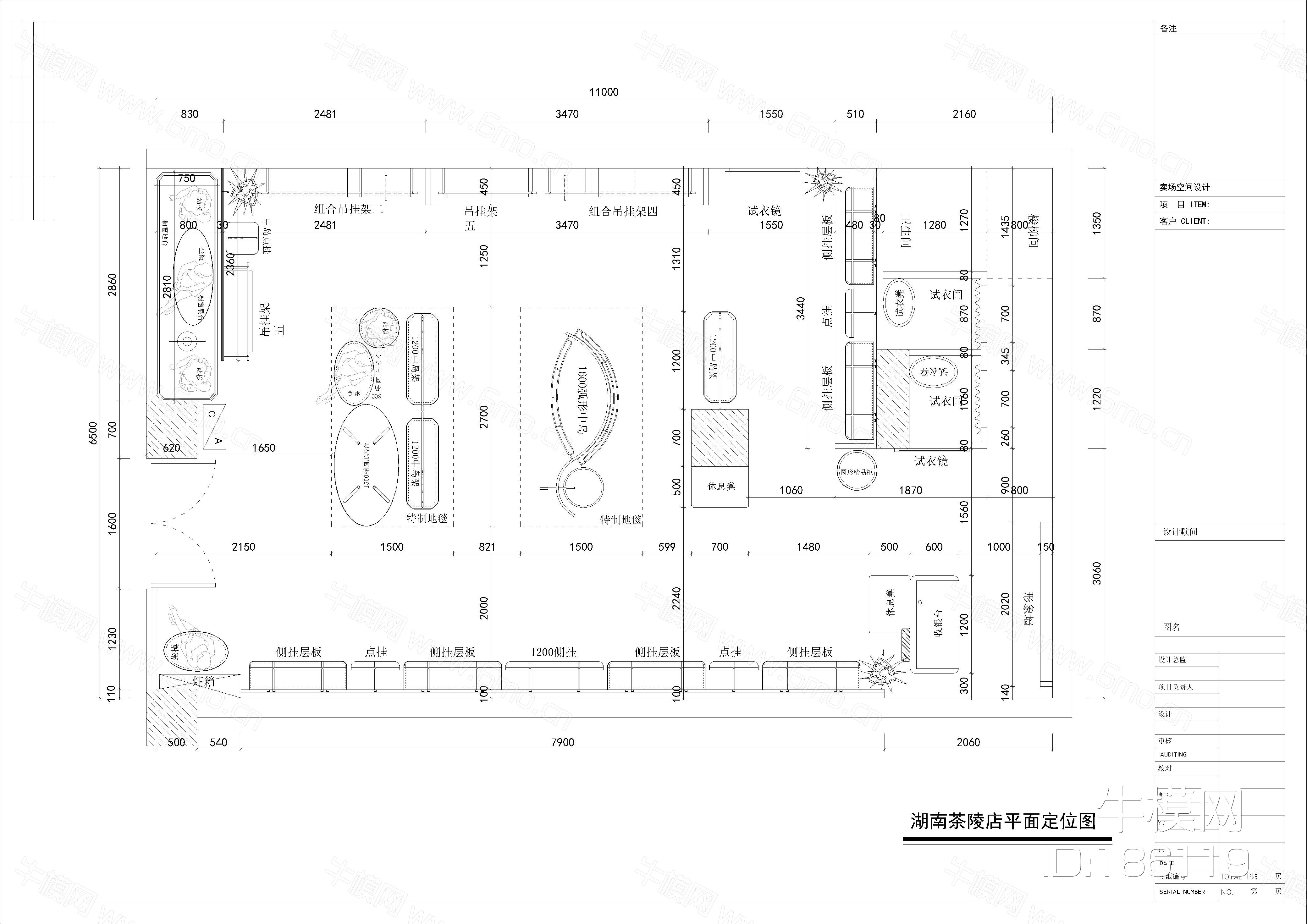 简欧服装店施工图