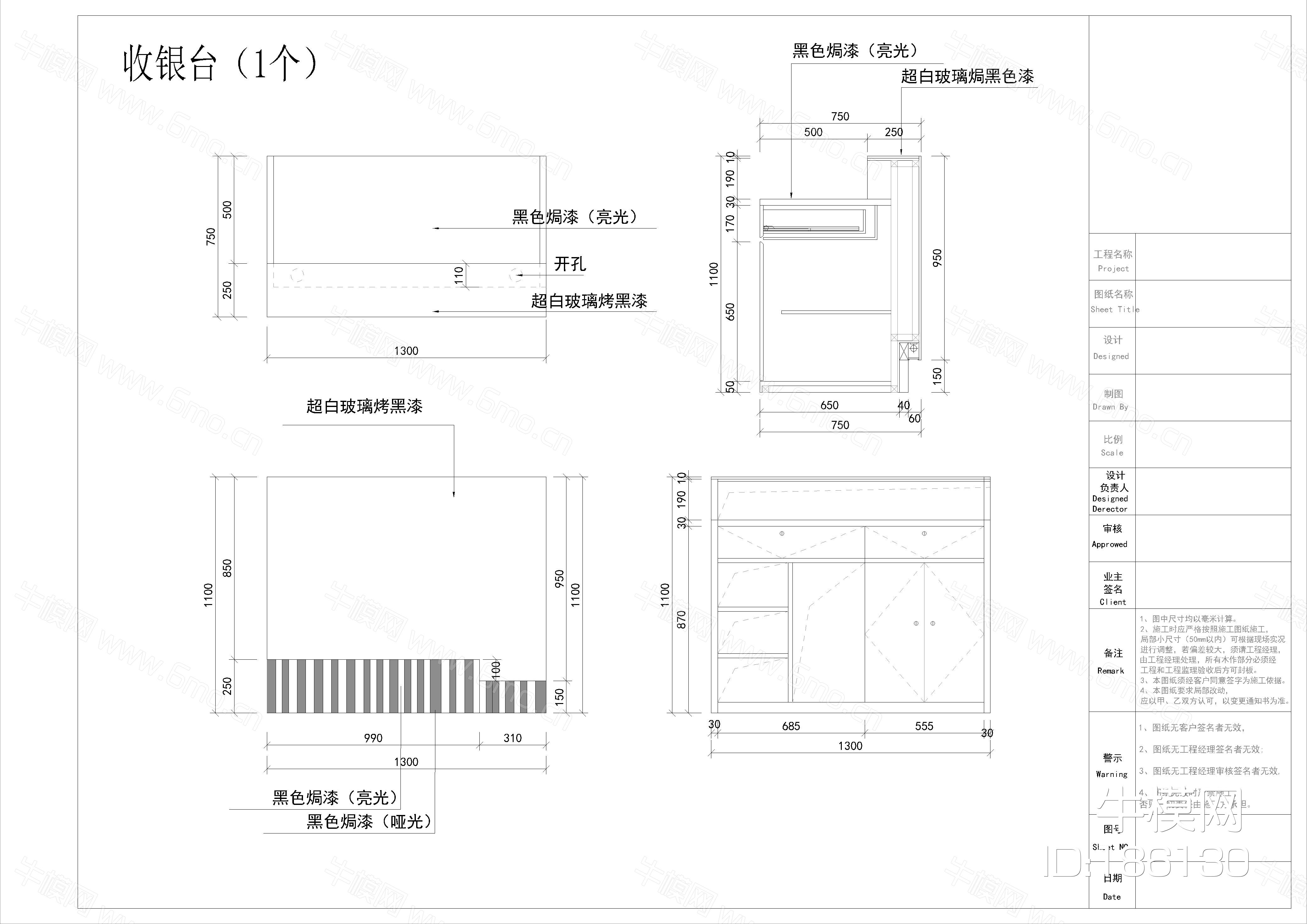 男装店施工图