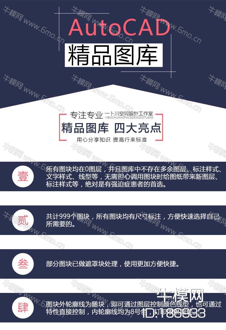 CAD精品图库-酒店、会所、住宅类图库