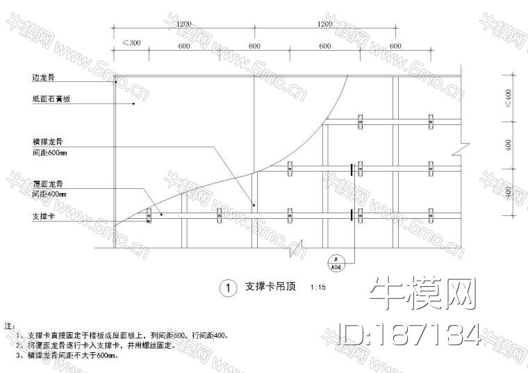 金螳螂总院标准图集汇编｜吊顶篇