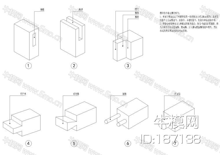 金螳螂总院标准图集汇编｜斗拱、榫卯构造篇