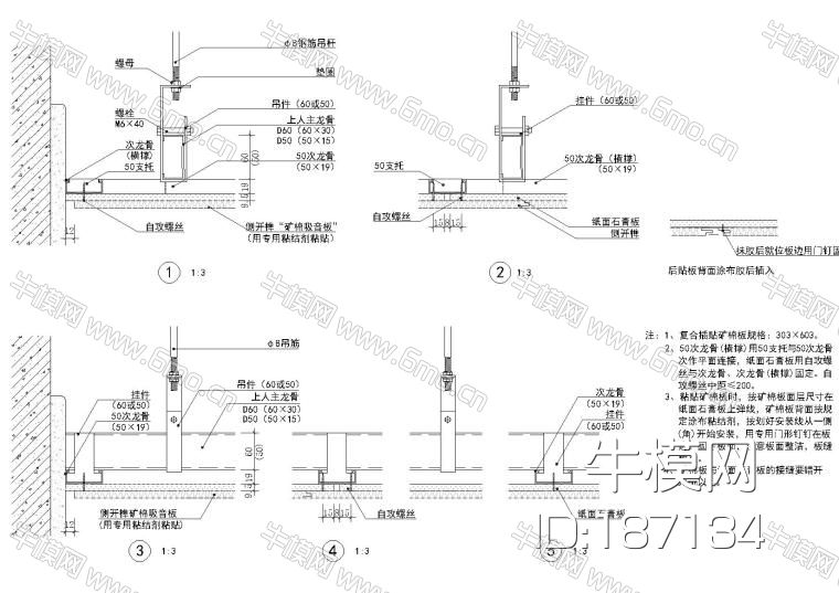 金螳螂总院标准图集汇编｜吊顶篇