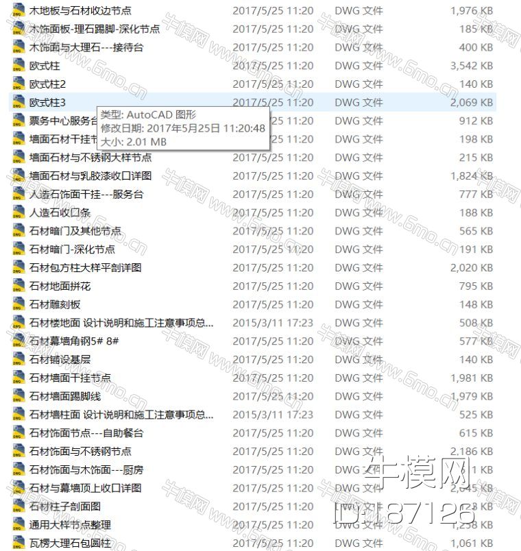 60套石材节点详图汇总（大理石、人造石、干挂石材）