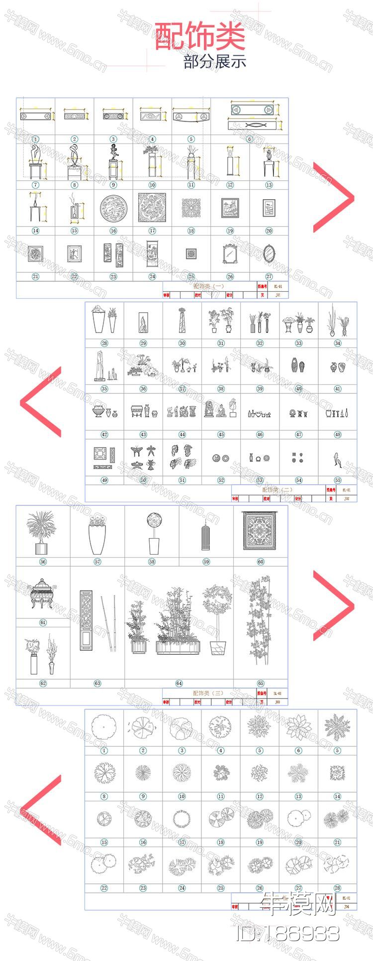 CAD精品图库-酒店、会所、住宅类图库