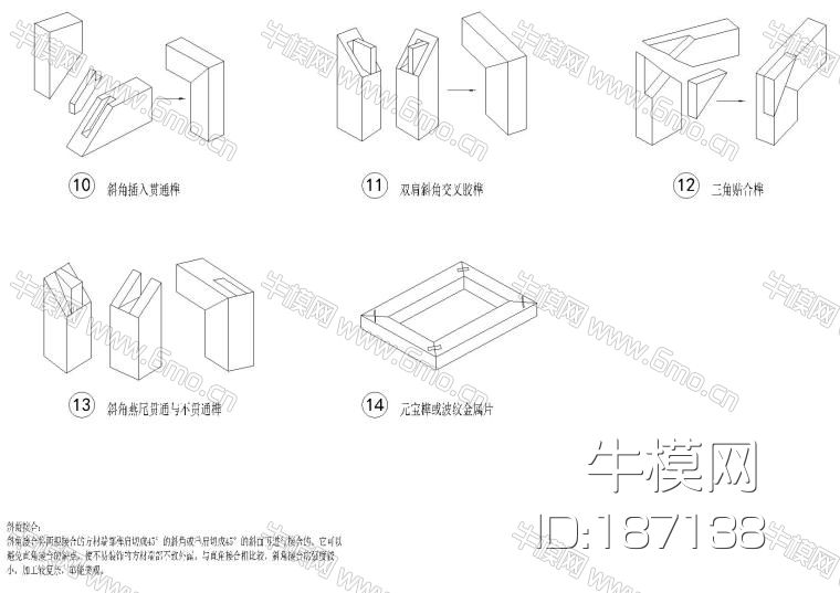 金螳螂总院标准图集汇编｜斗拱、榫卯构造篇