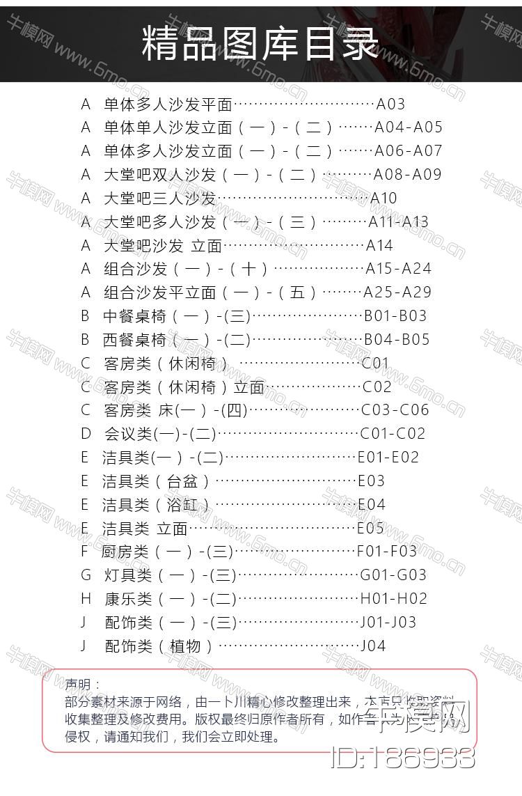 CAD精品图库-酒店、会所、住宅类图库