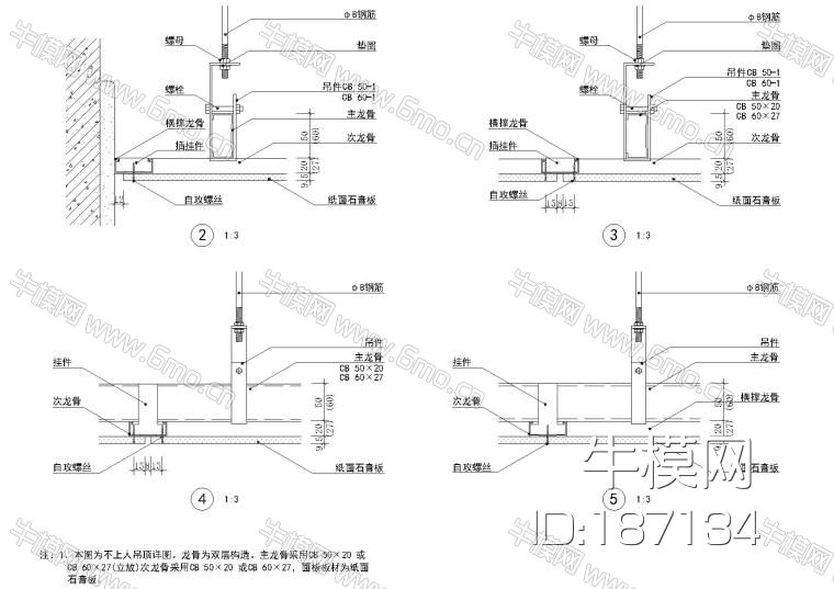 金螳螂总院标准图集汇编｜吊顶篇