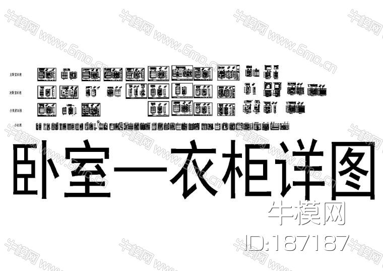500款-综合衣柜图例图集