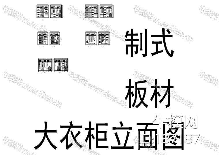 500款-综合衣柜图例图集