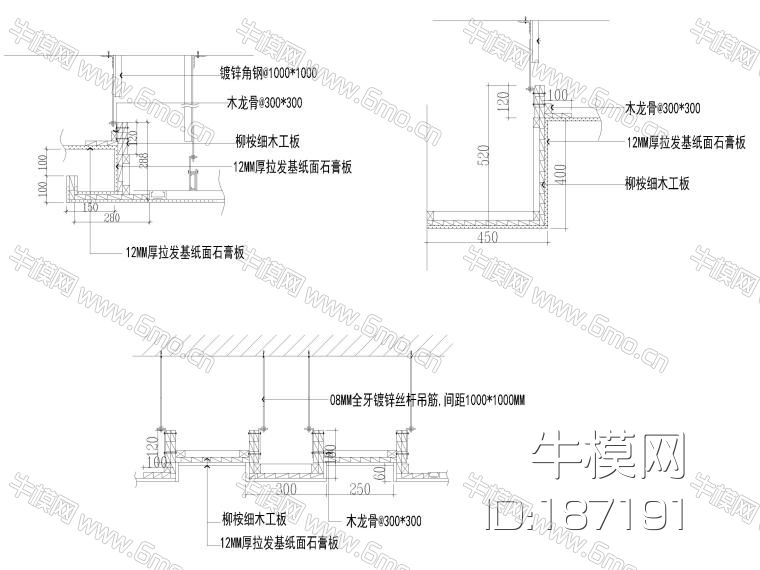 龙骨，窗帘盒，钢架，石膏板等天花节点详图