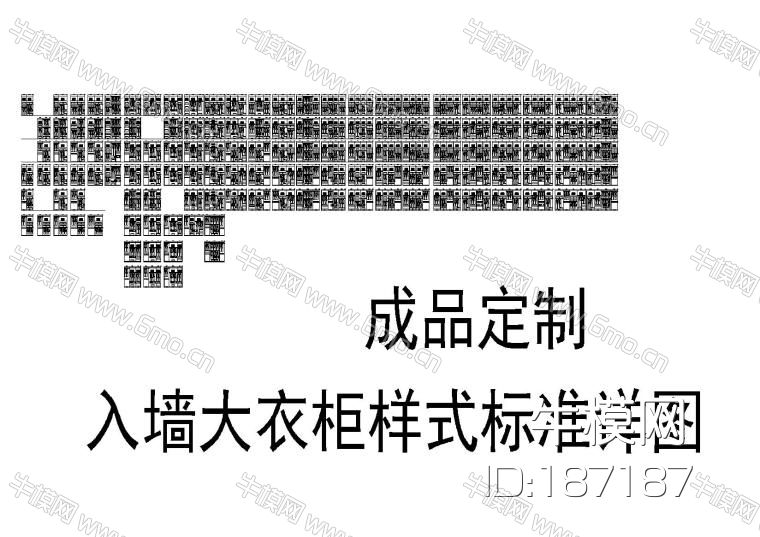 500款-综合衣柜图例图集