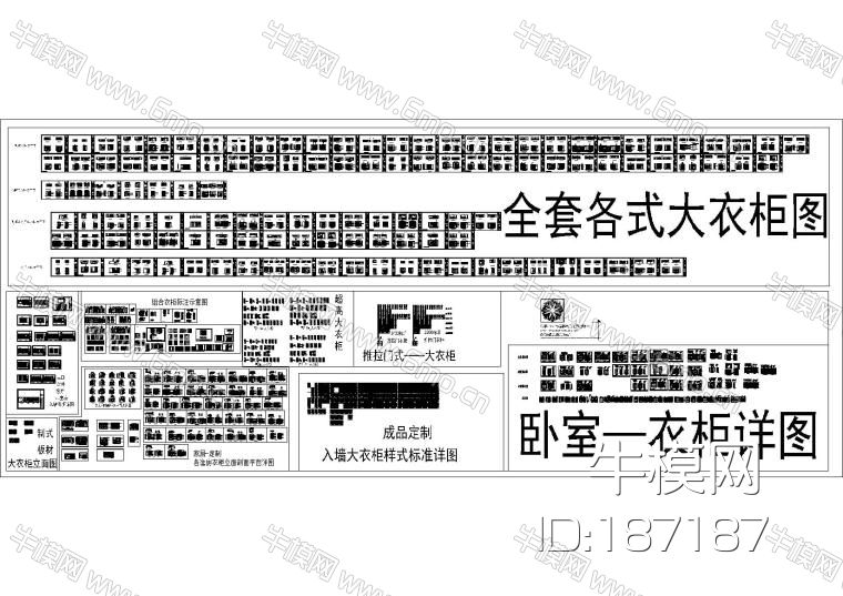 500款-综合衣柜图例图集