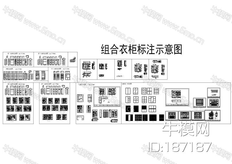 500款-综合衣柜图例图集