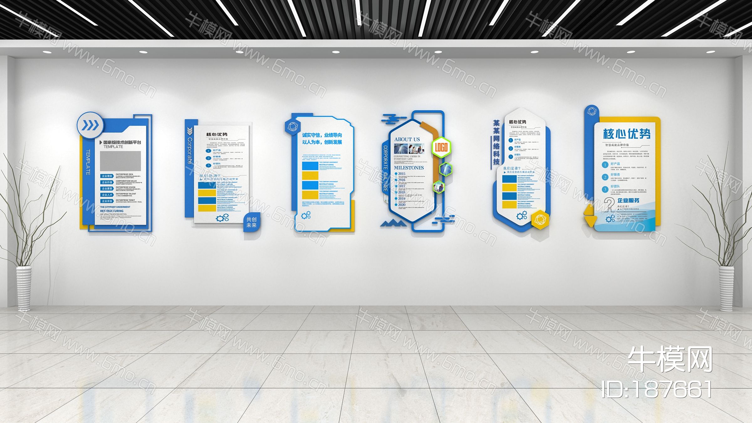 现代企业文化墙简介墙企业背景墙文化宣传墙3d模型下载