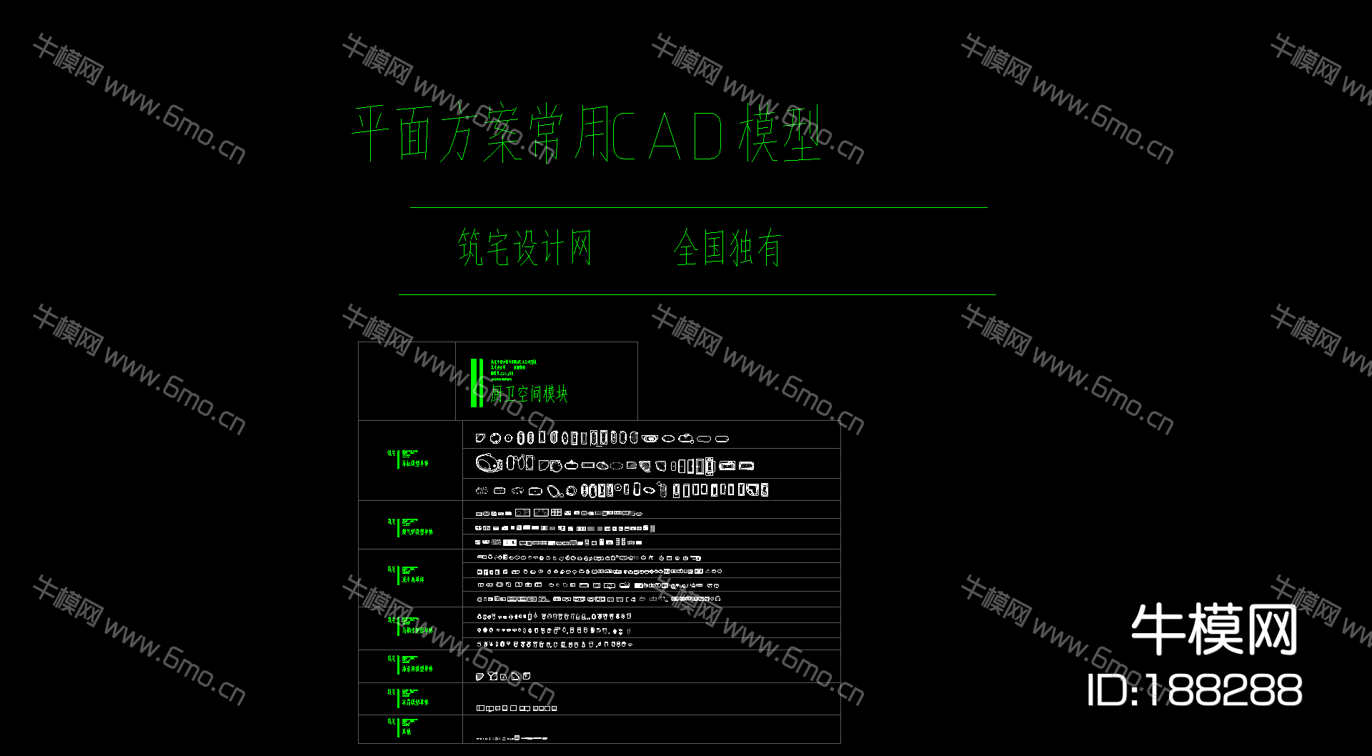 戴勇专用CAD图块合集