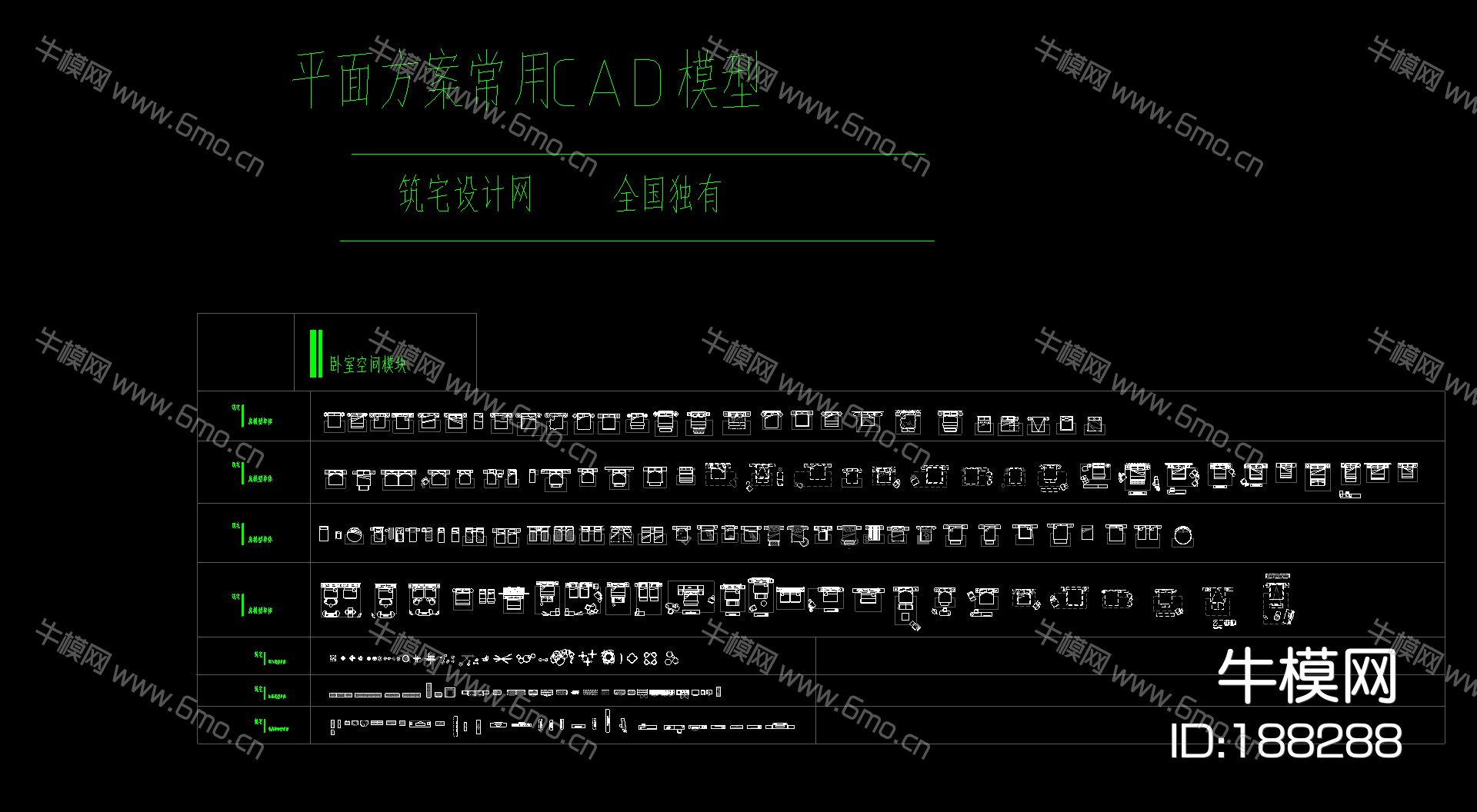 戴勇专用CAD图块合集