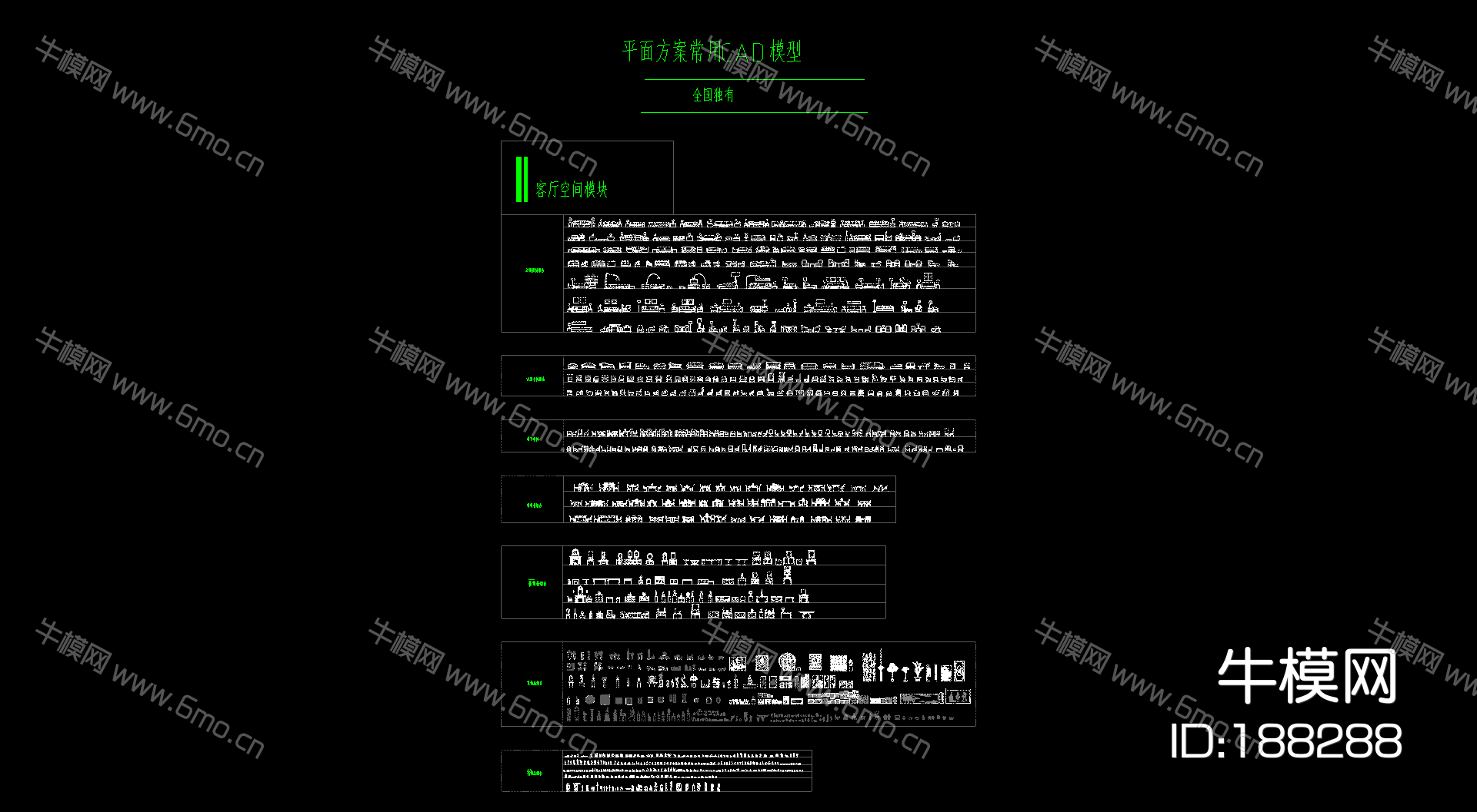 戴勇专用CAD图块合集