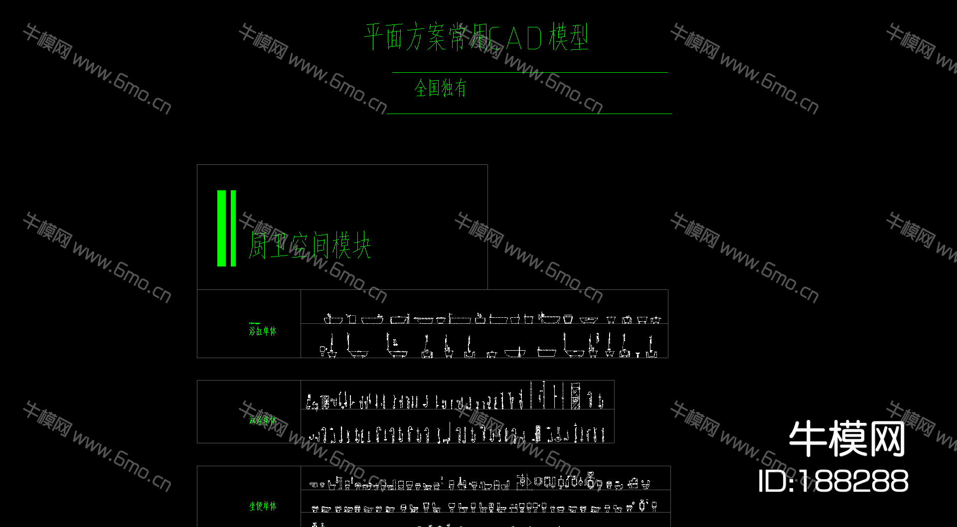 戴勇专用CAD图块合集