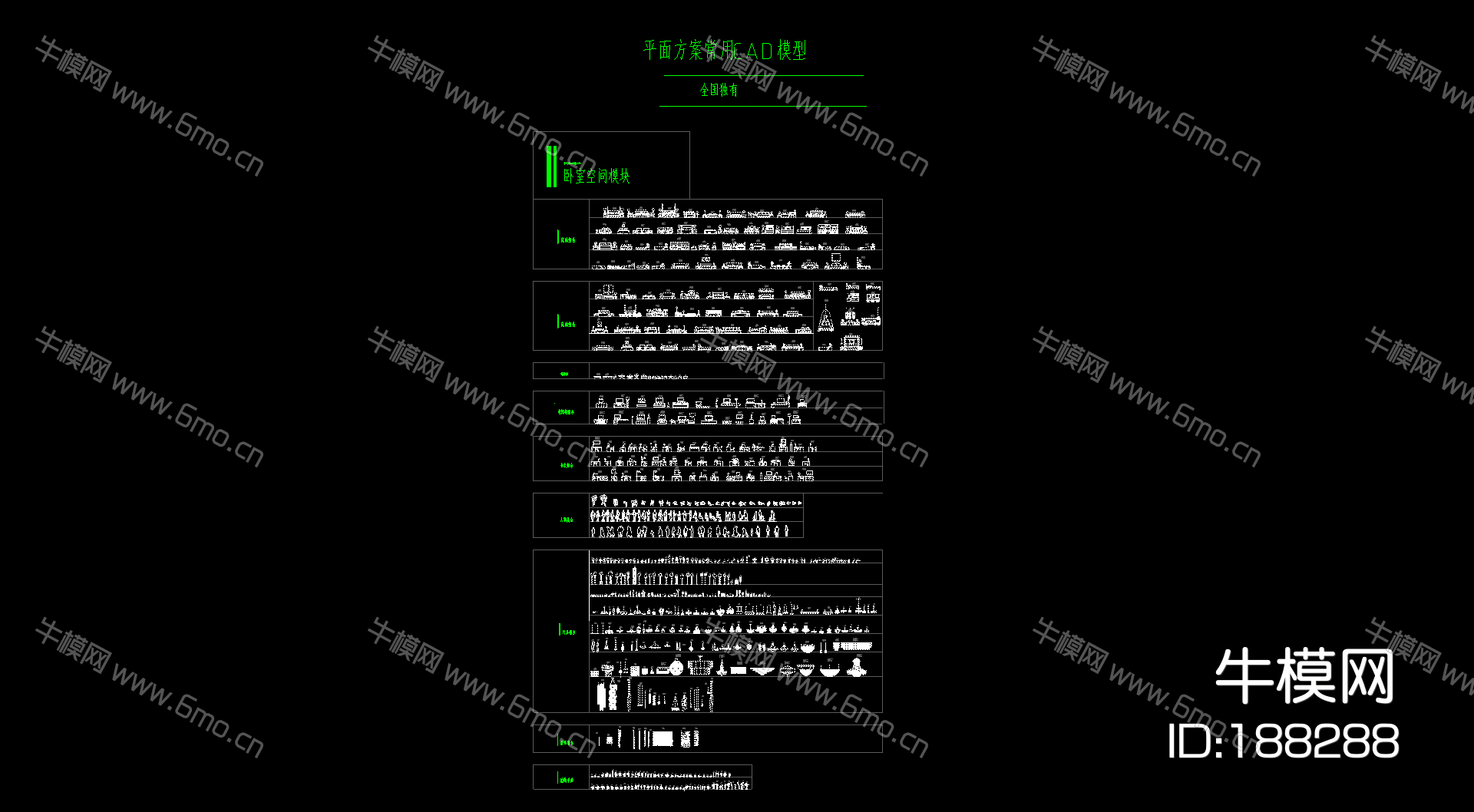 戴勇专用CAD图块合集