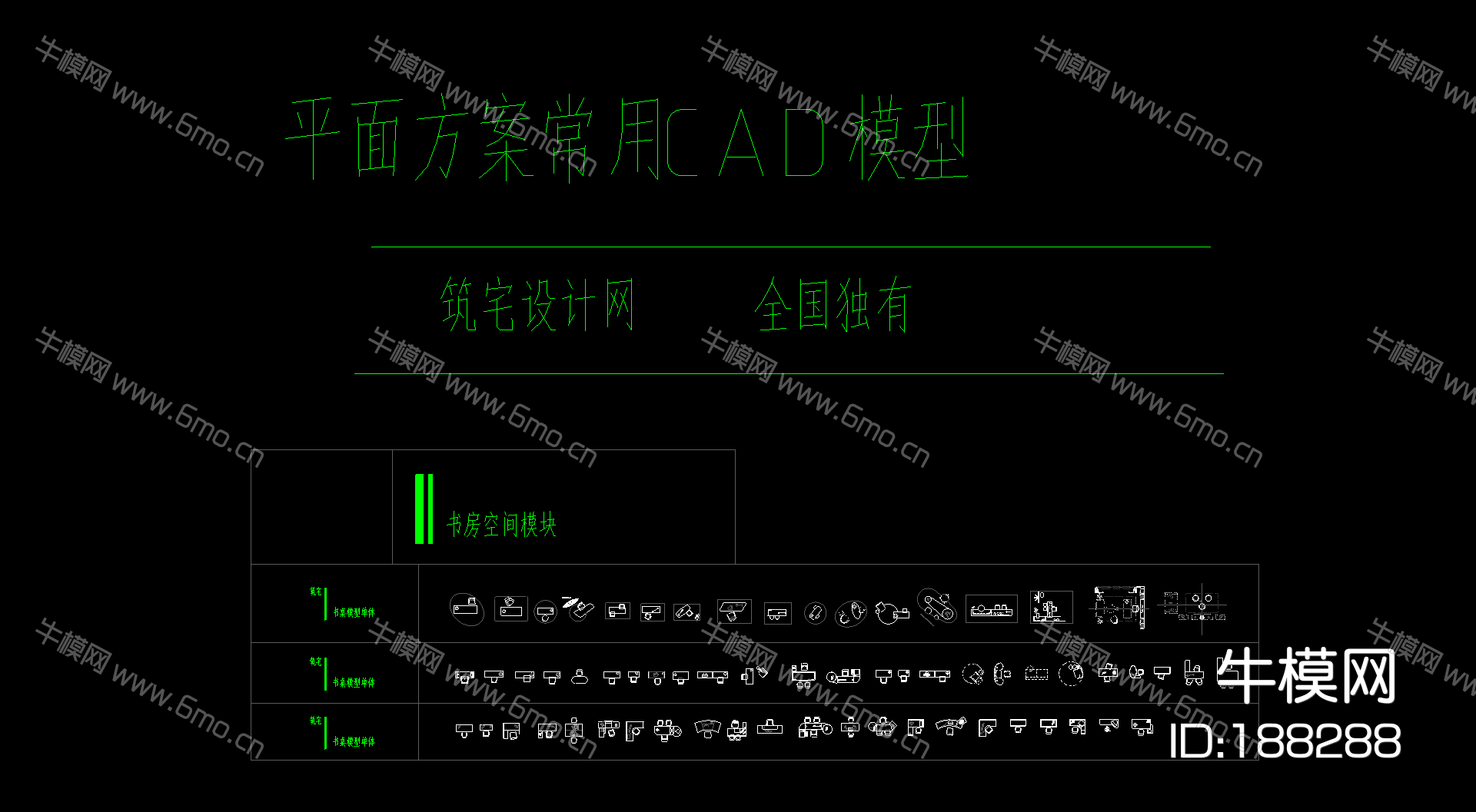戴勇专用CAD图块合集