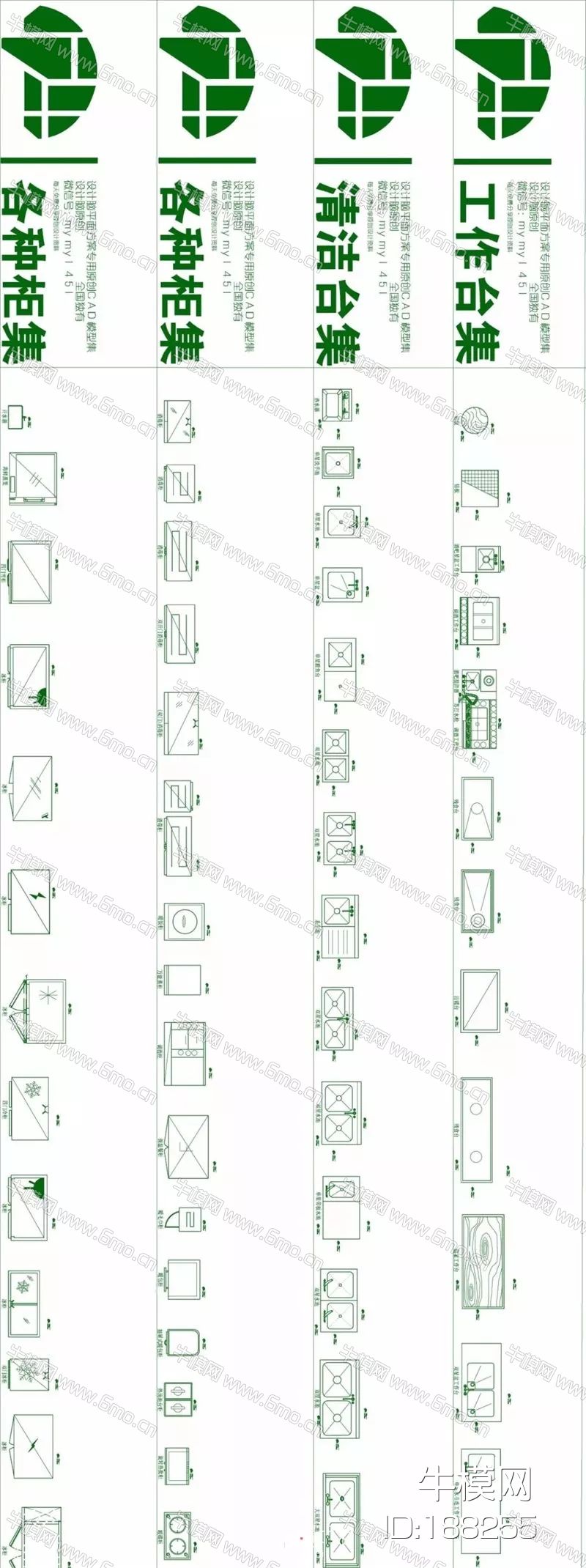 《室内设计师专属工装CAD平面图库》酒店餐饮  办公空间  健身器材