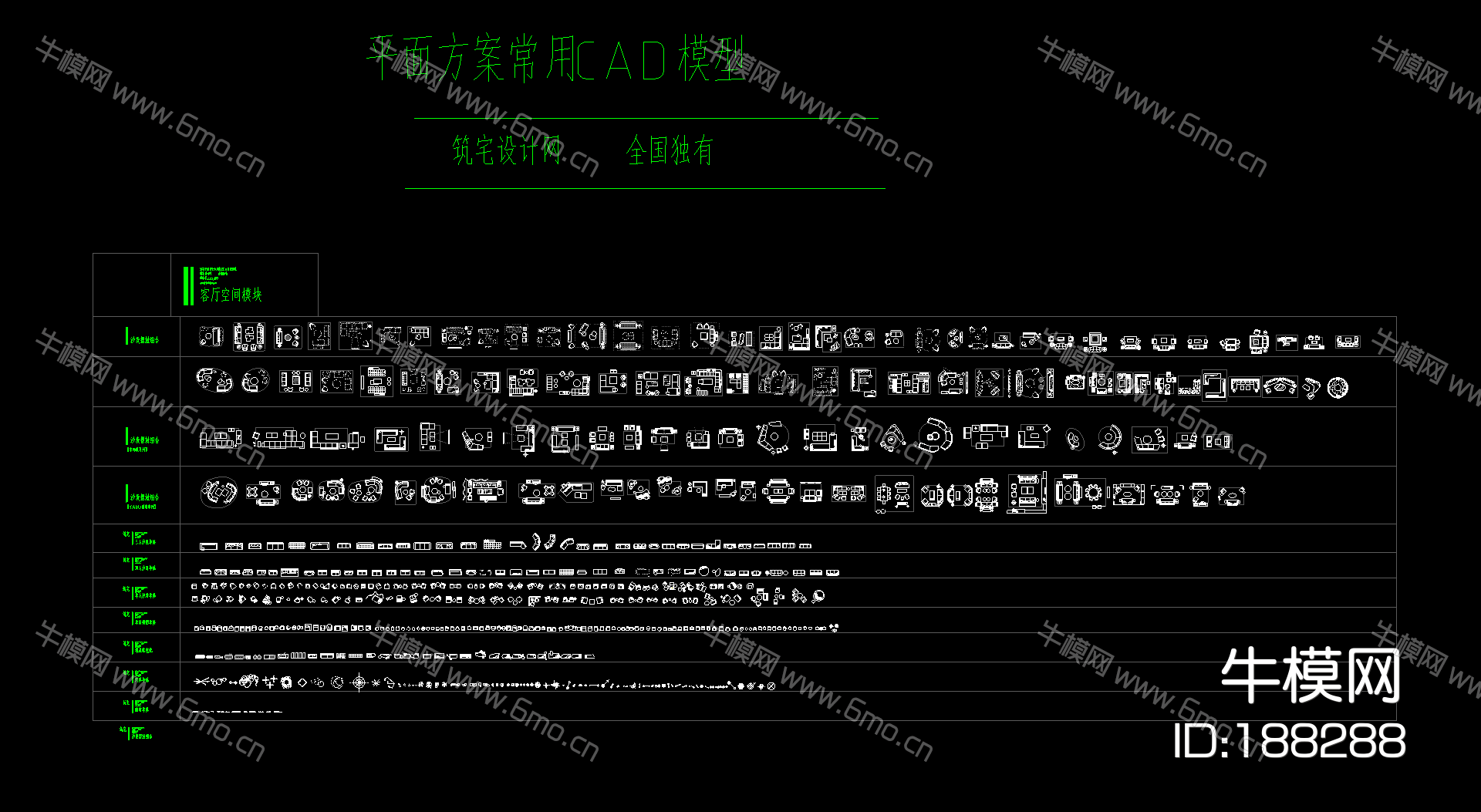 戴勇专用CAD图块合集
