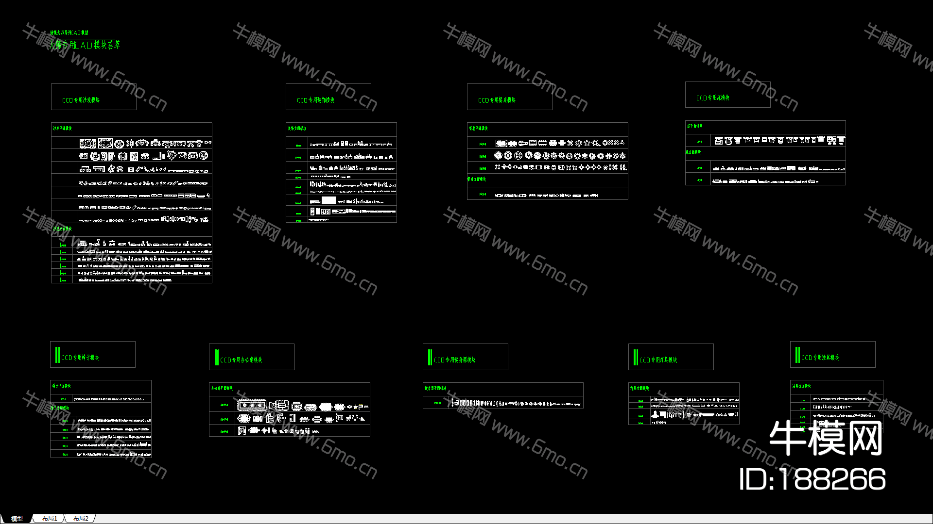 CCD专用CAD模块合辑丨19.5M