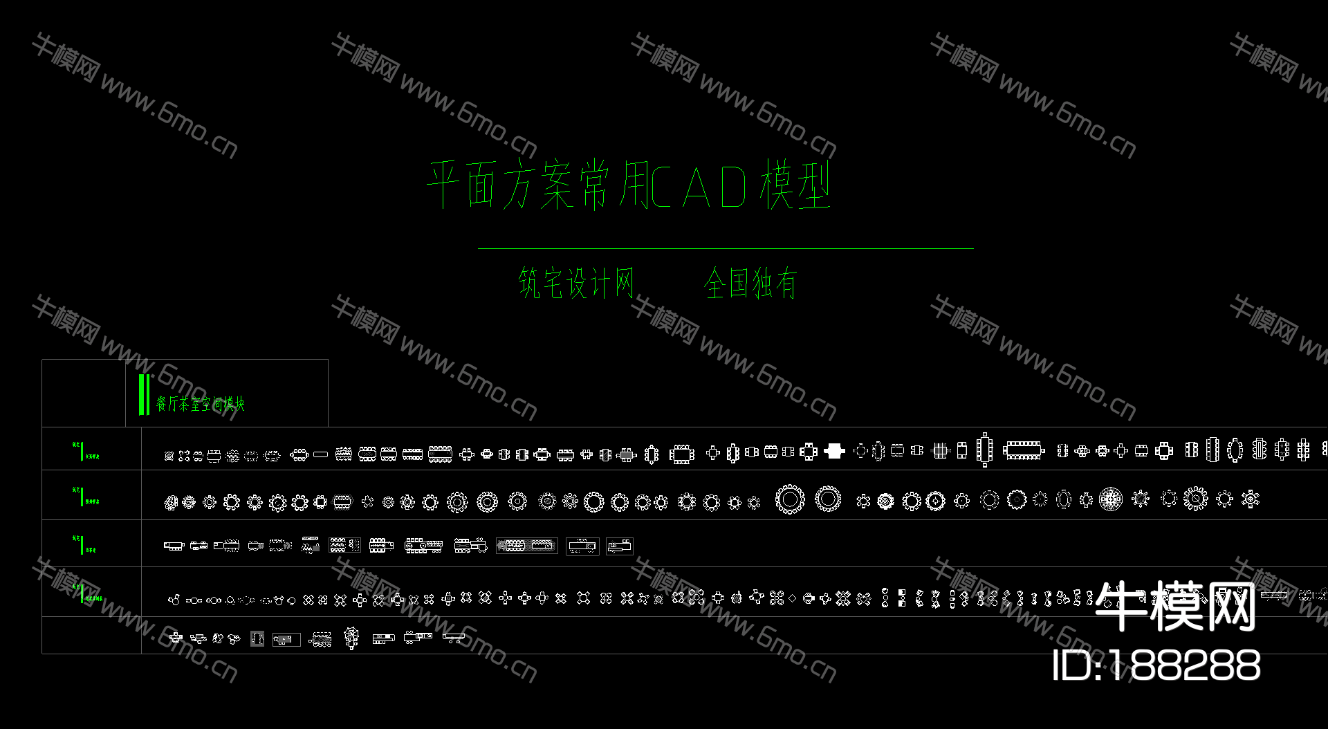 戴勇专用CAD图块合集