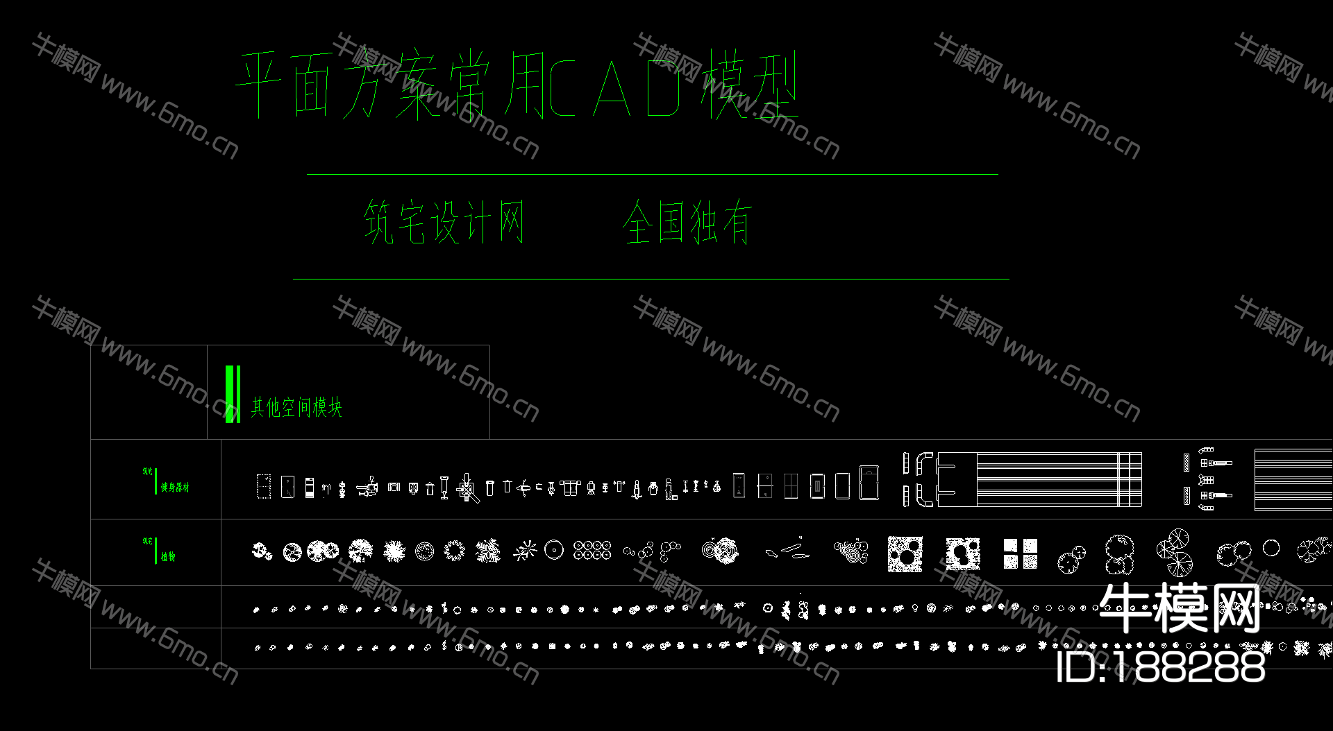 戴勇专用CAD图块合集